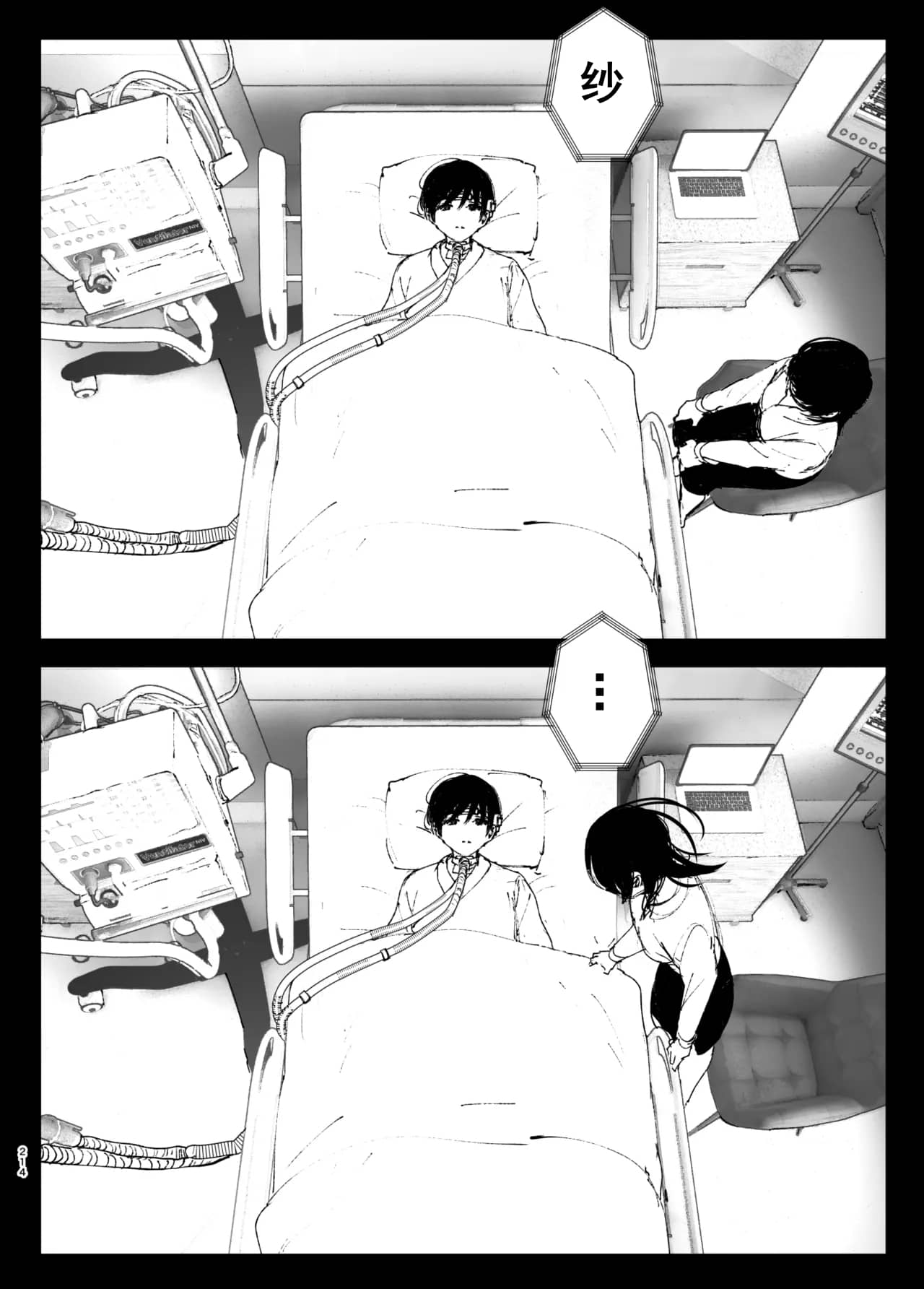 Monogatari no youni | 如同故事一般（后续整合版） page 215 original parody - big breasts story arc hentai manga - read online free