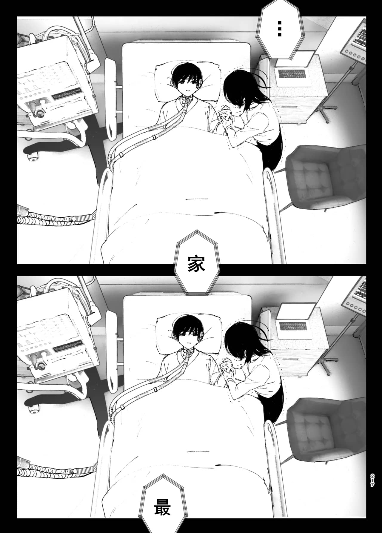 Monogatari no youni | 如同故事一般（后续整合版） page 218 original parody - big breasts story arc hentai manga - read online free