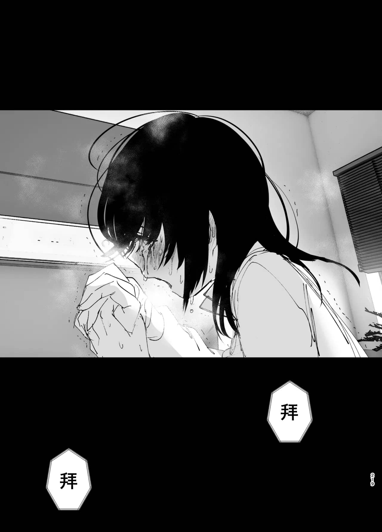 Monogatari no youni | 如同故事一般（后续整合版） page 220 original parody - sole female sole male hentai manga - read online free