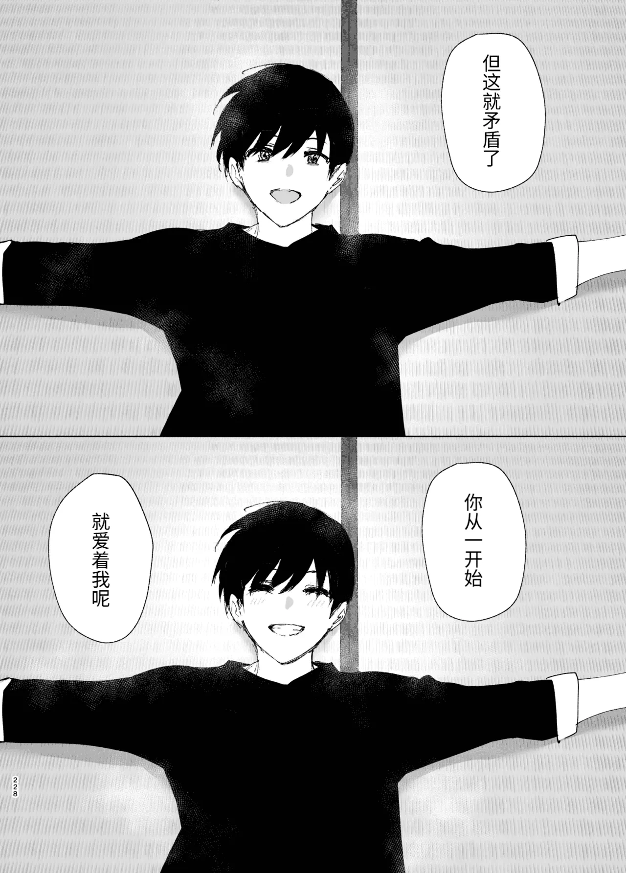 Monogatari no youni | 如同故事一般（后续整合版） page 229 original parody - sole female sole male hentai manga - read online free