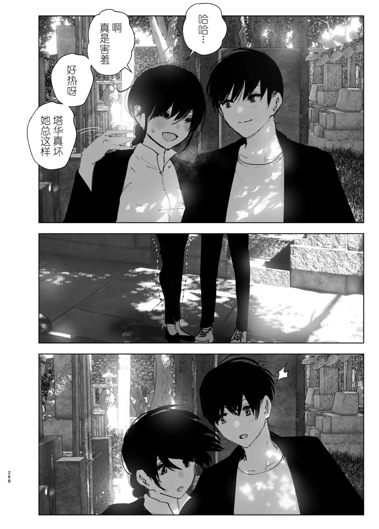 Monogatari no youni | 如同故事一般（后续整合版） page 269 original parody - sole female sole male hentai manga - read online free