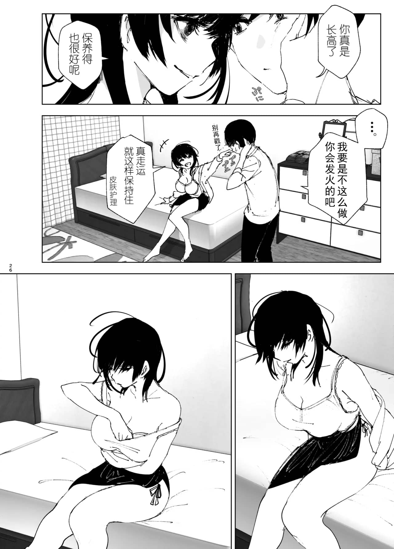 Monogatari no youni | 如同故事一般（后续整合版） page 27 original parody - big breasts story arc hentai manga - read online free