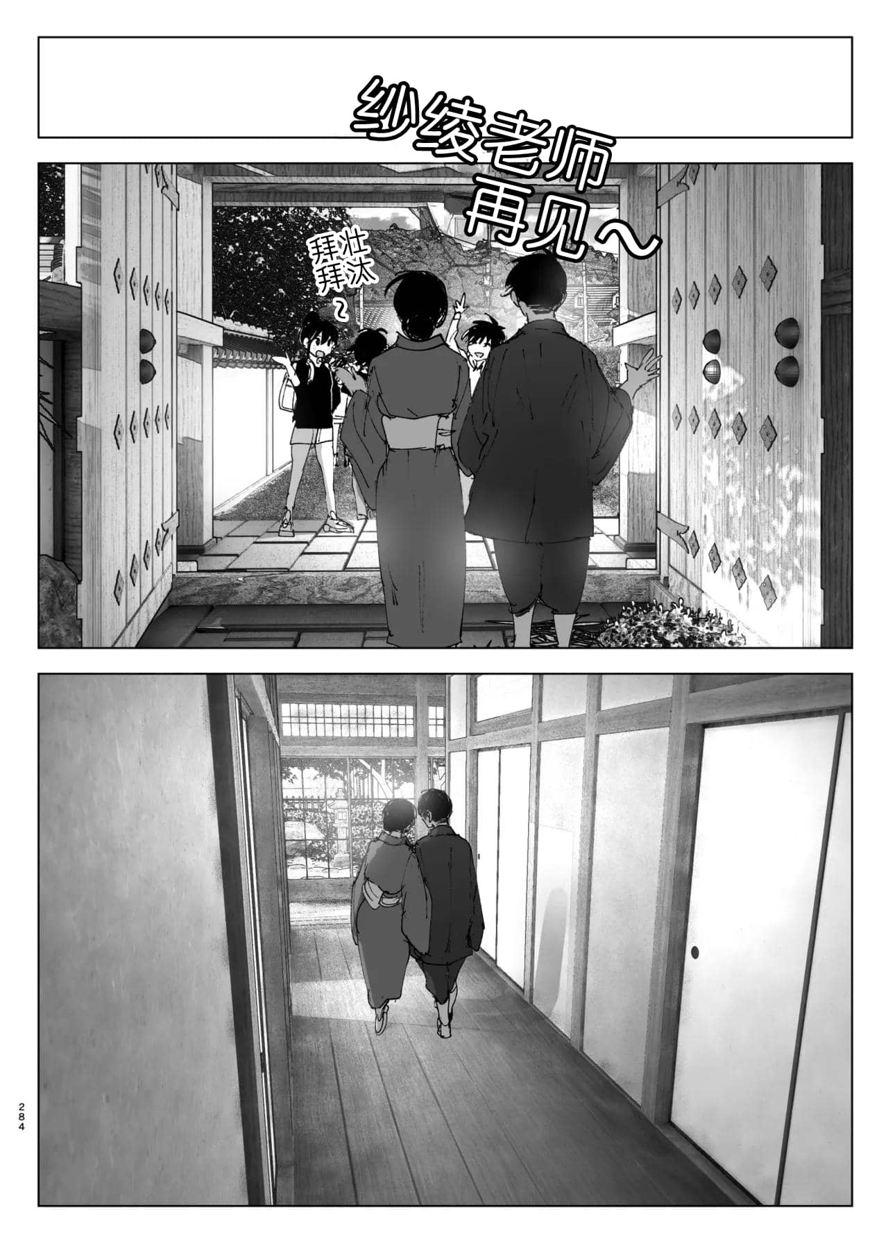 Monogatari no youni | 如同故事一般（后续整合版） page 285 original parody - big breasts story arc hentai manga - read online free