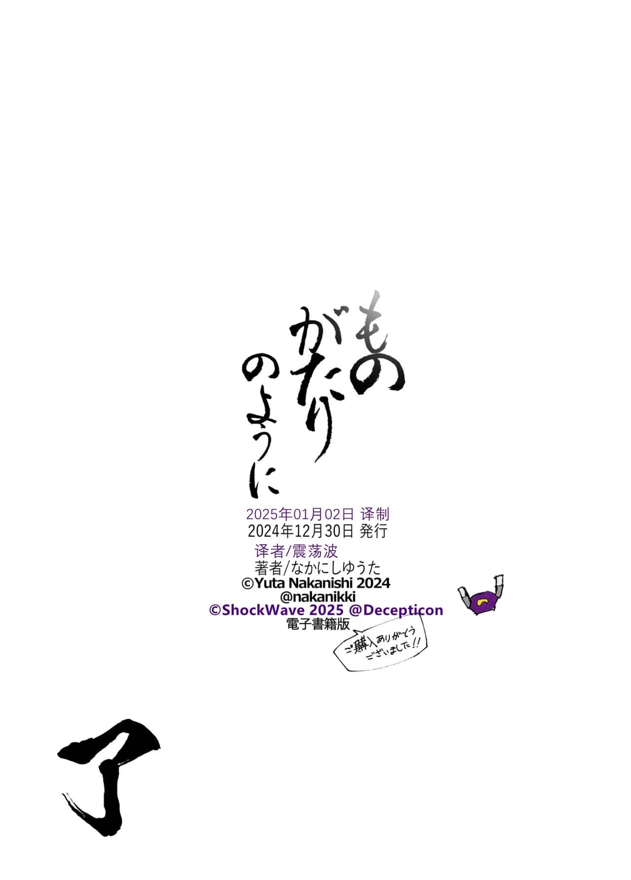 Monogatari no youni | 如同故事一般（后续整合版） page 289 original parody - sole female sole male hentai manga - read online free