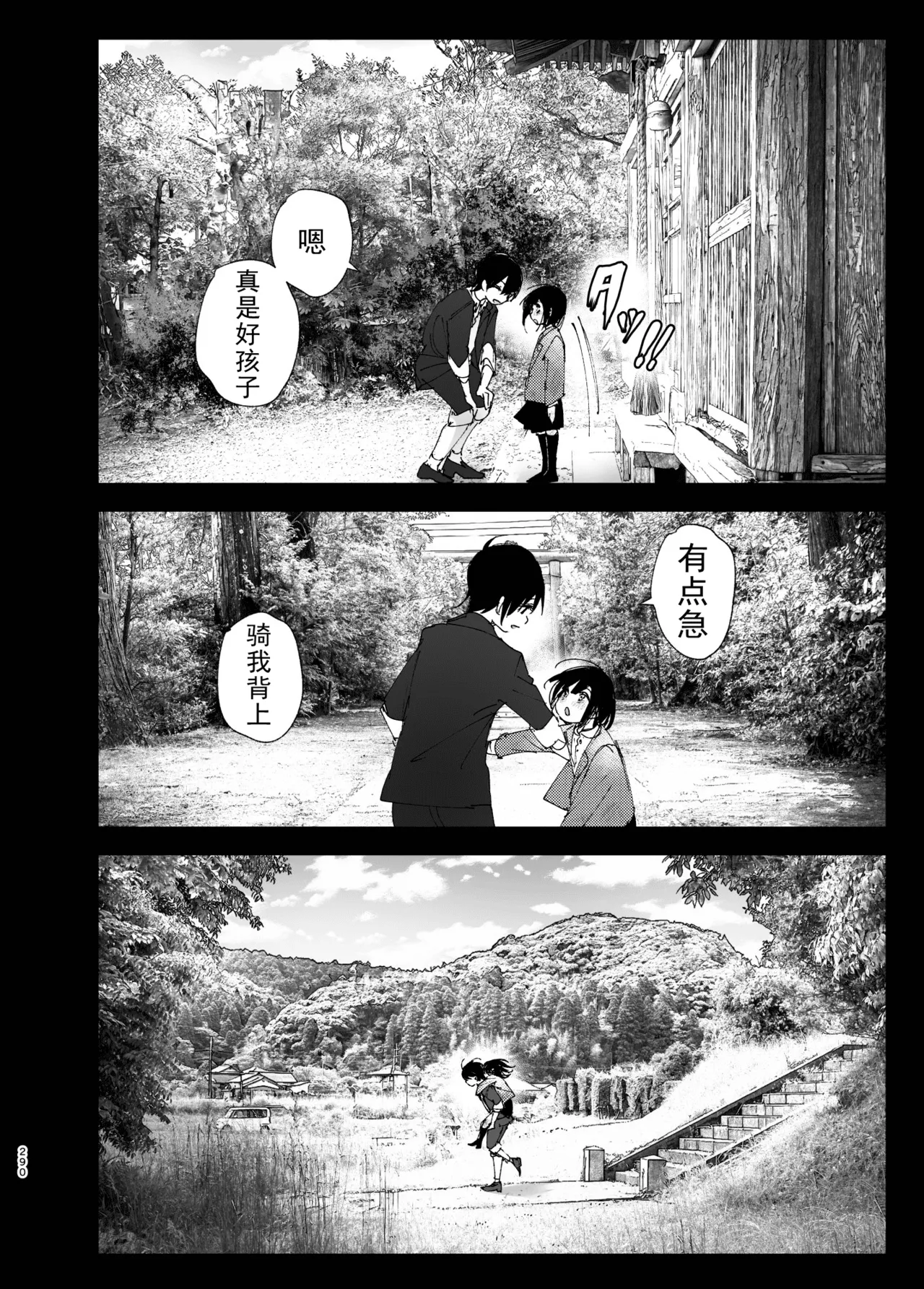 Monogatari no youni | 如同故事一般（后续整合版） page 292 original parody - sole female sole male hentai manga - read online free