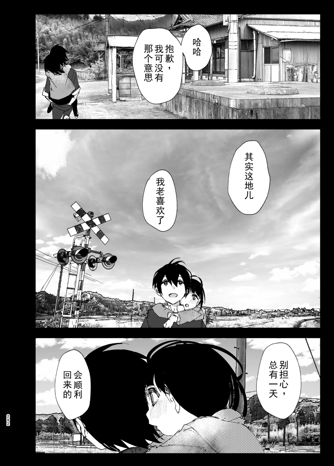 Monogatari no youni | 如同故事一般（后续整合版） page 294 original parody - sole female sole male hentai manga - read online free
