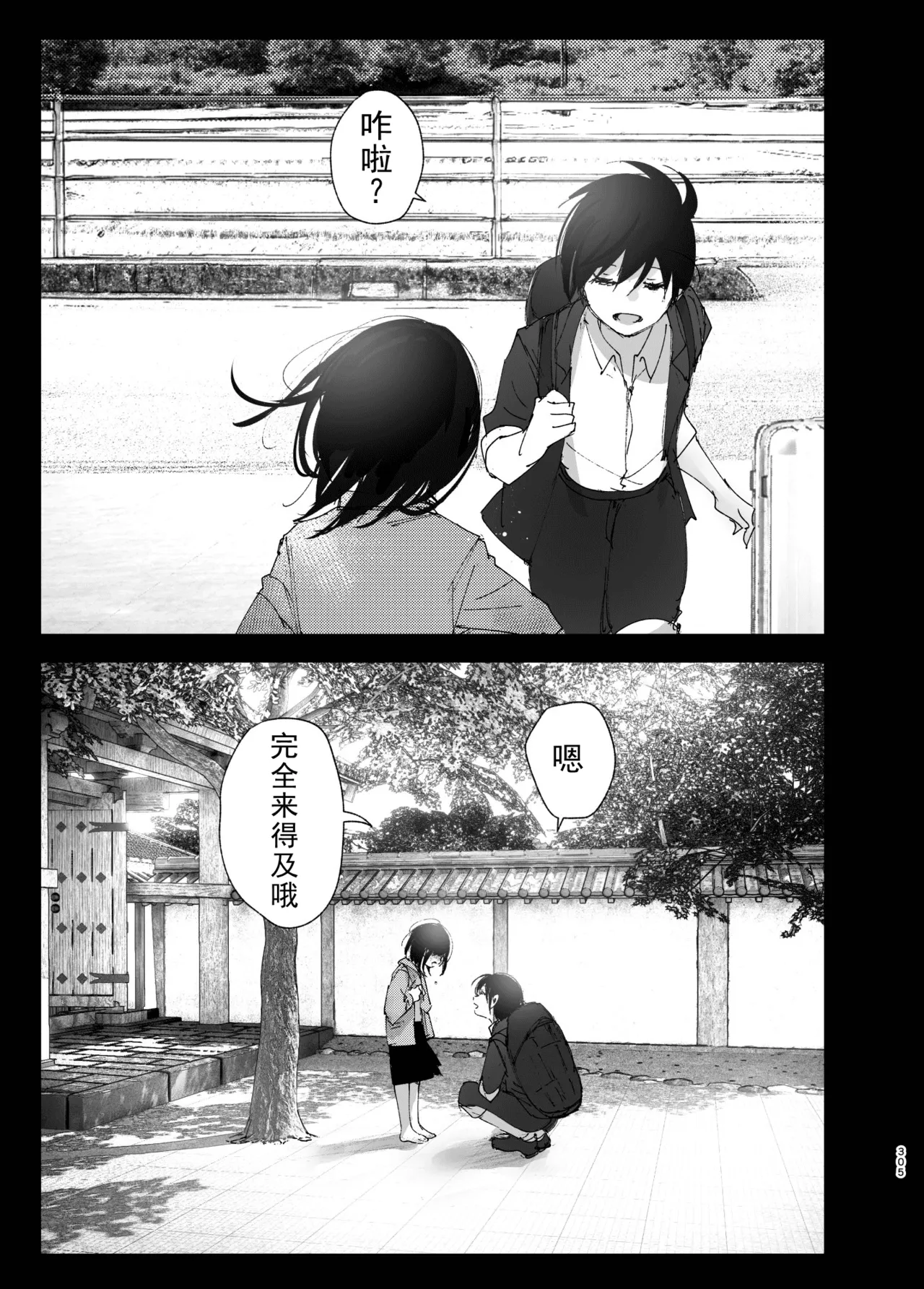 Monogatari no youni | 如同故事一般（后续整合版） page 307 original parody - sole female sole male hentai manga - read online free