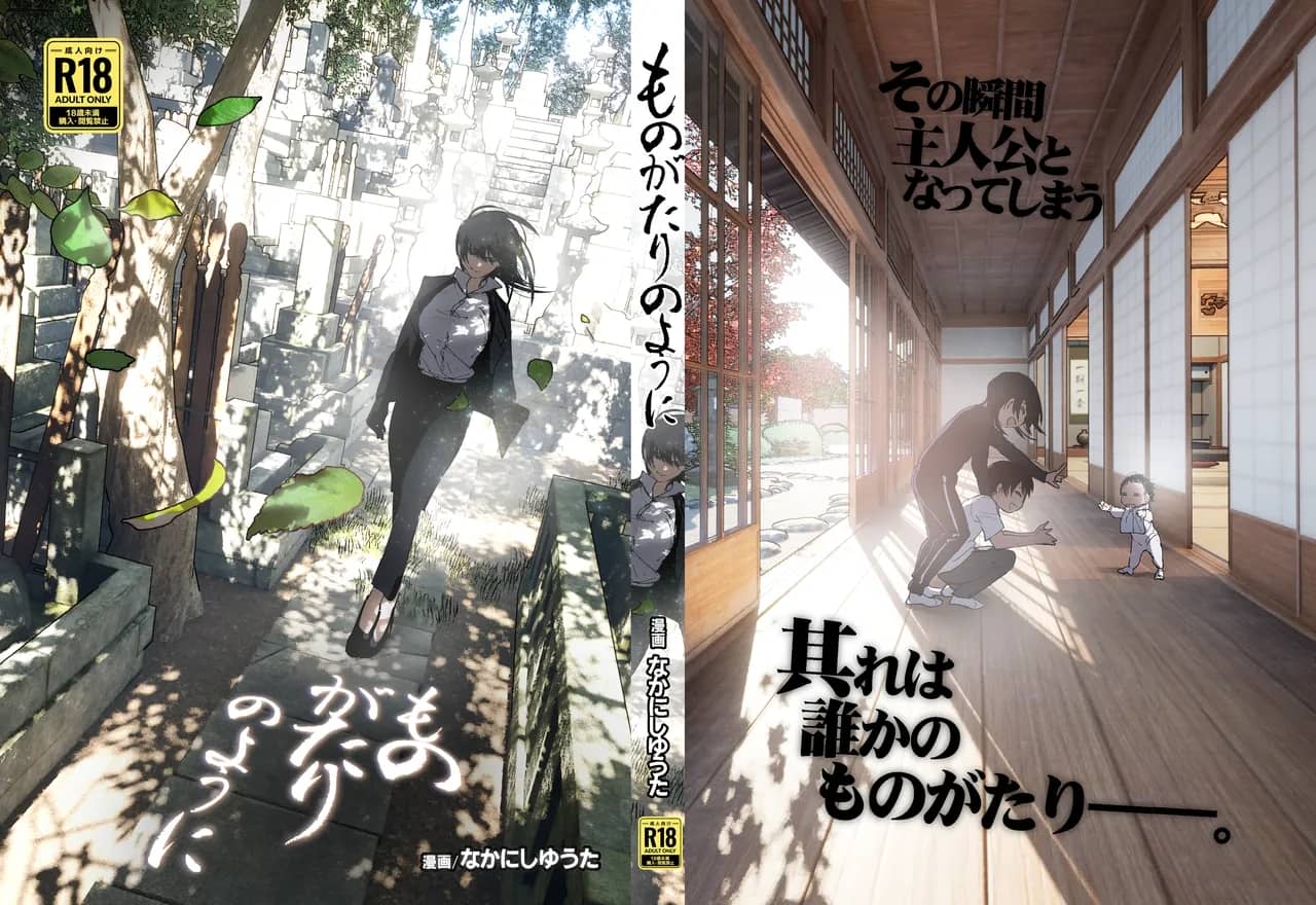 Monogatari no youni | 如同故事一般（后续整合版） page 315 original parody - sole female sole male hentai manga - read online free