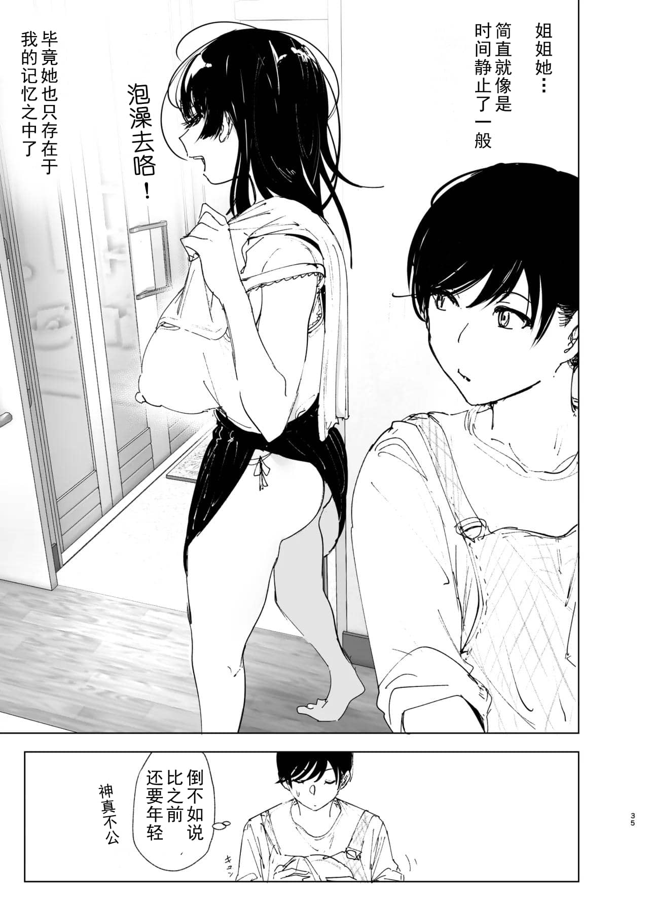 Monogatari no youni | 如同故事一般（后续整合版） page 36 original parody - big breasts story arc hentai manga - read online free
