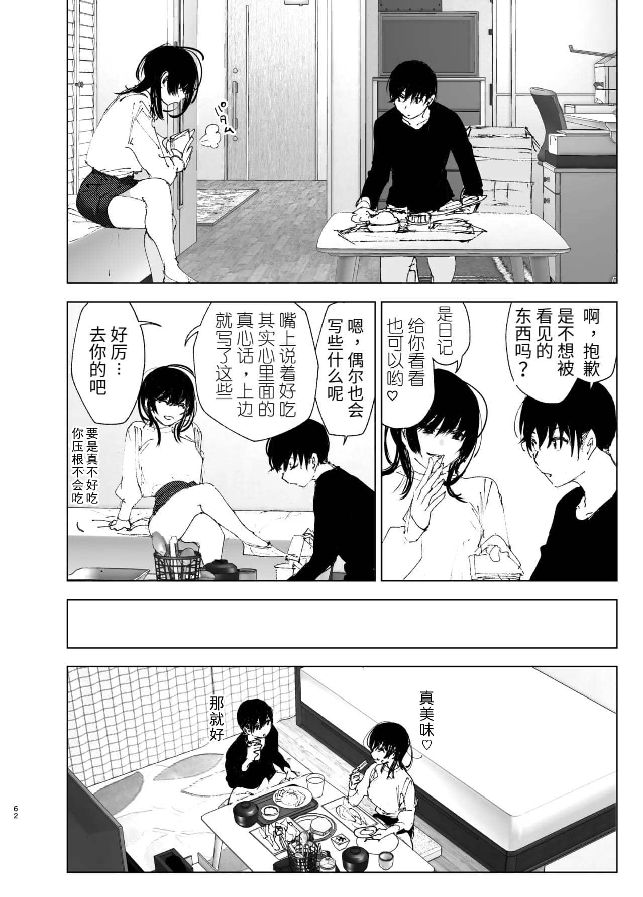 Monogatari no youni | 如同故事一般（后续整合版） page 63 original parody - sole female sole male hentai manga - read online free