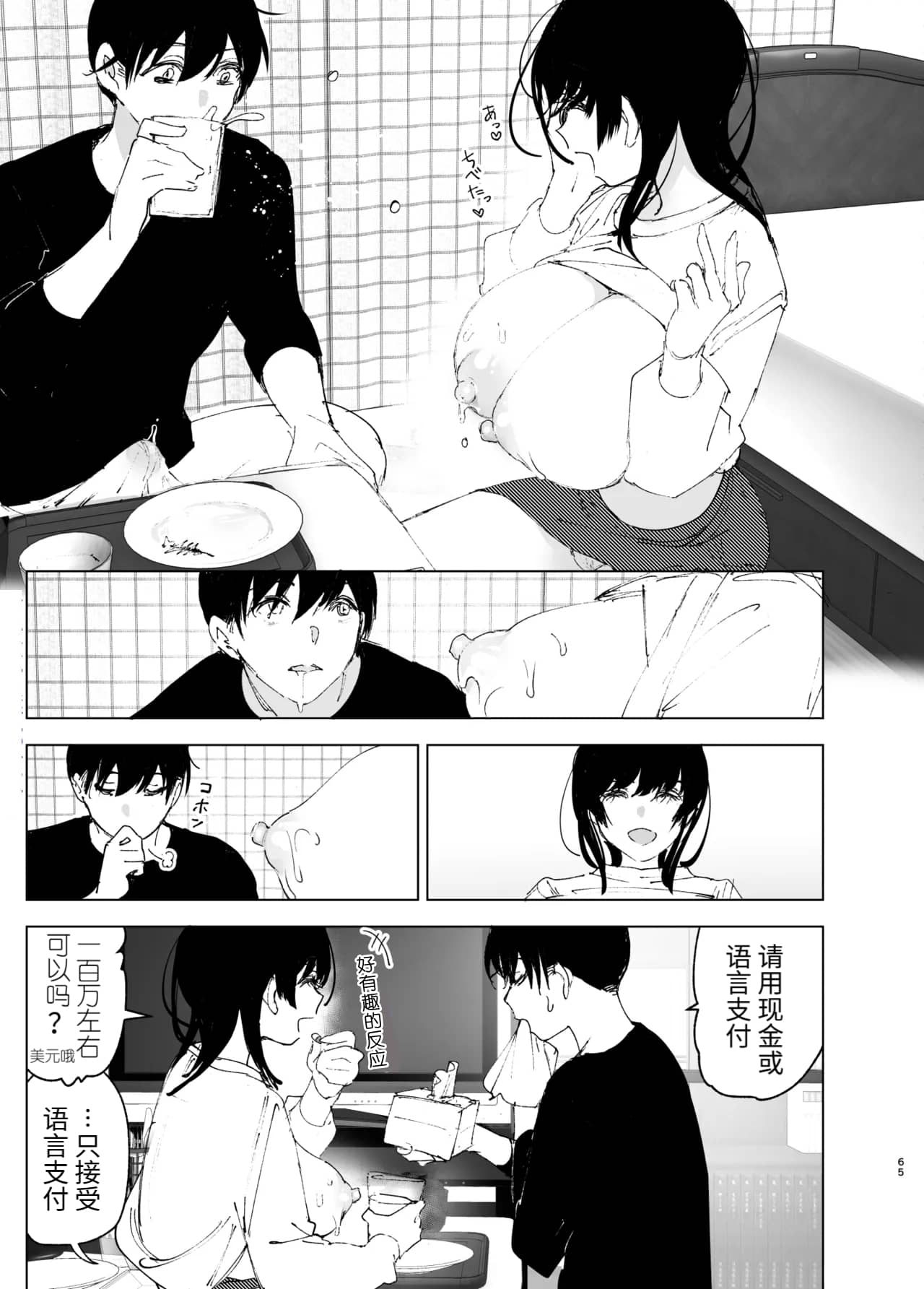 Monogatari no youni | 如同故事一般（后续整合版） page 66 original parody - big breasts story arc hentai manga - read online free