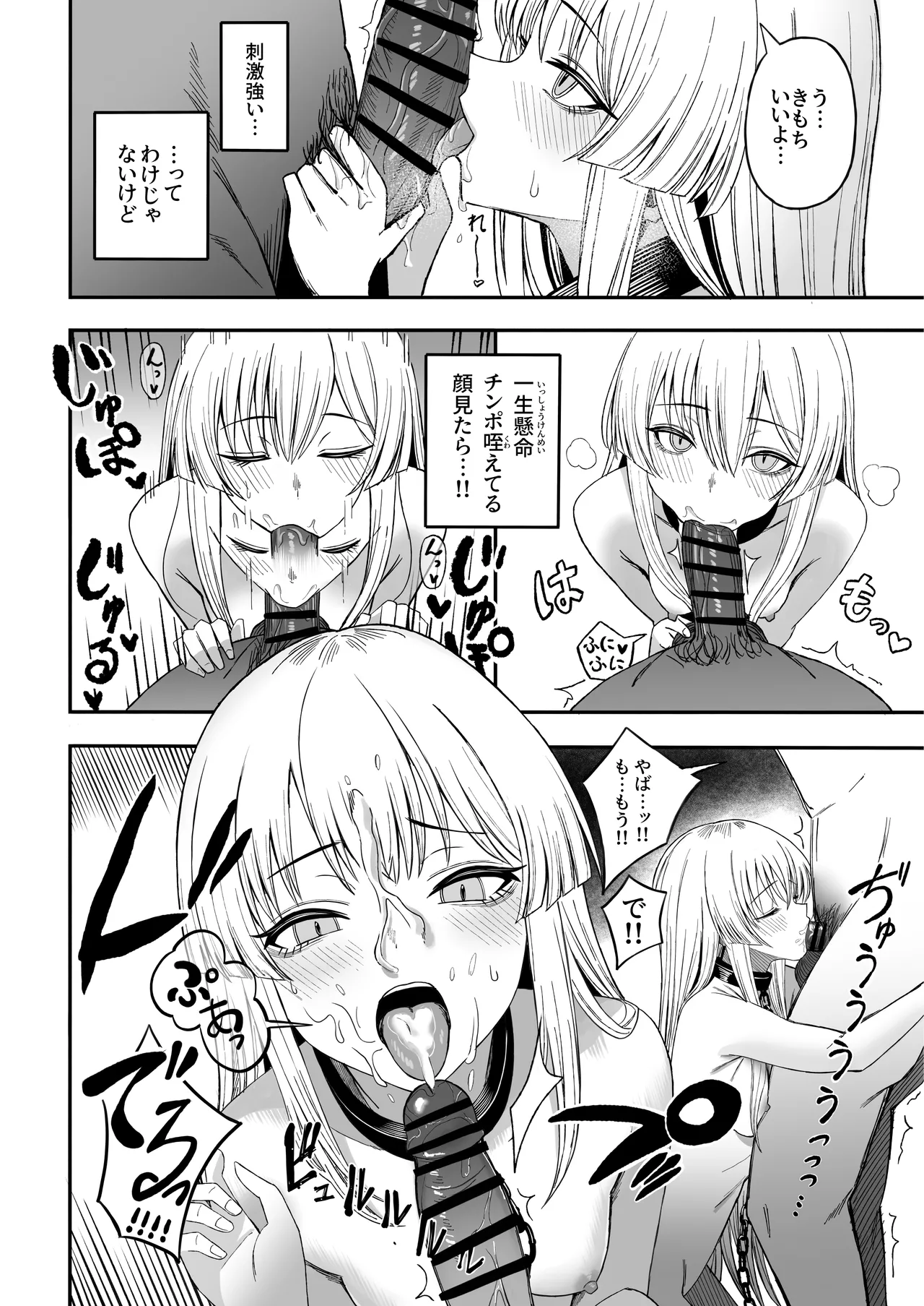 Miwaku-teki na Omae ga Warui page 23 original parody - blowjob collar hentai manga - read online free