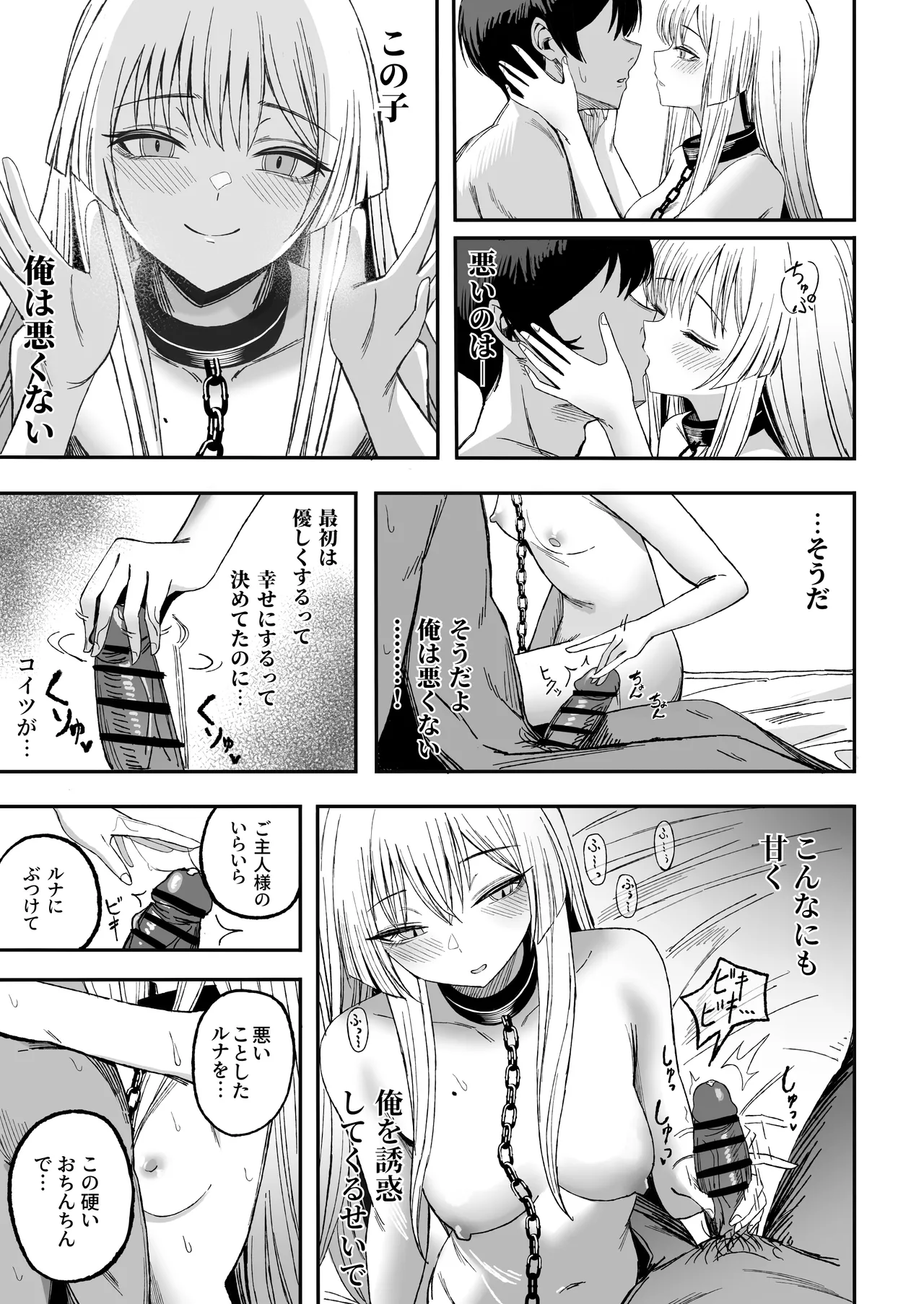 Miwaku-teki na Omae ga Warui page 36 original parody - blowjob collar hentai manga - read online free
