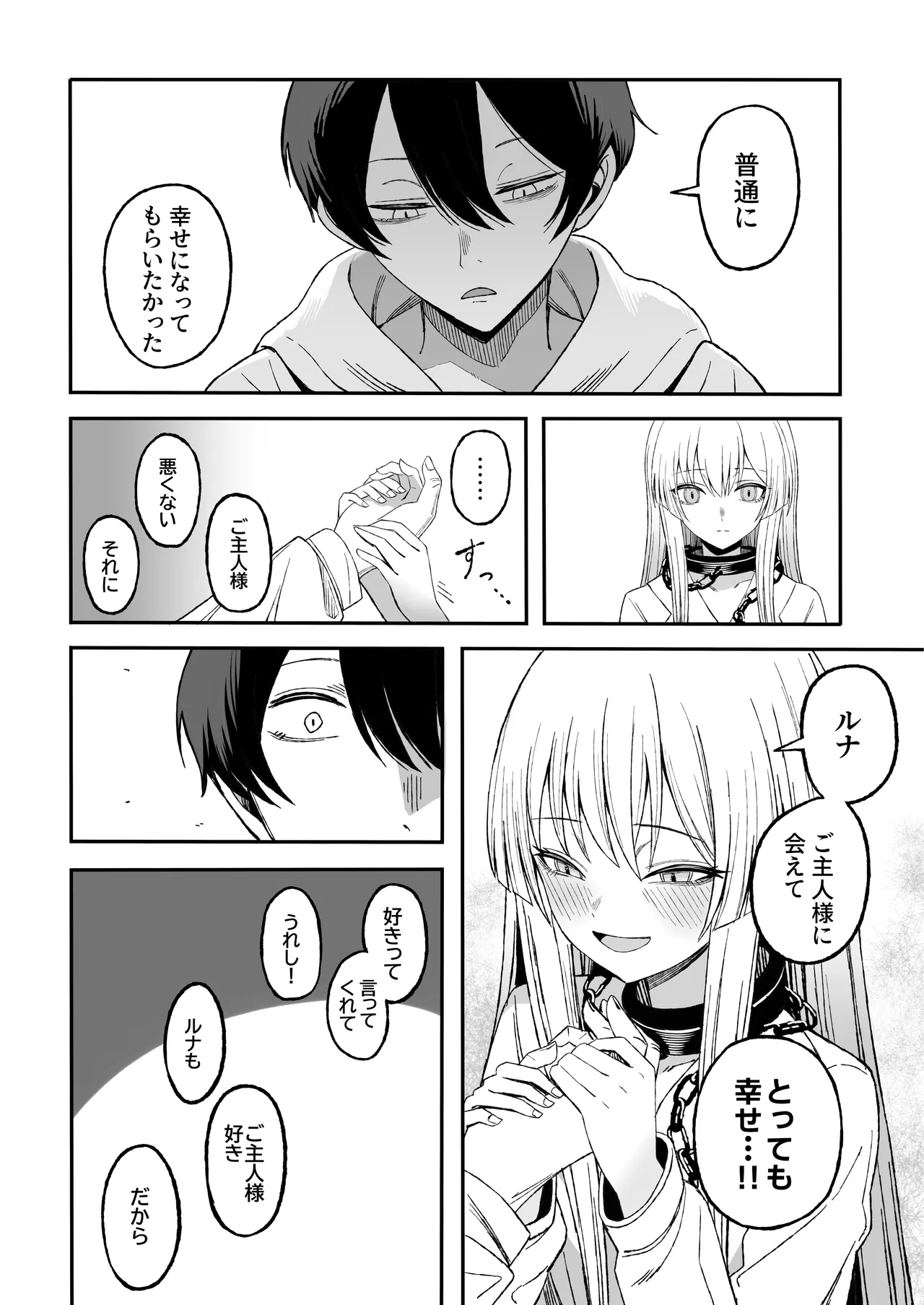 Miwaku-teki na Omae ga Warui page 53 original parody - blowjob collar hentai manga - read online free