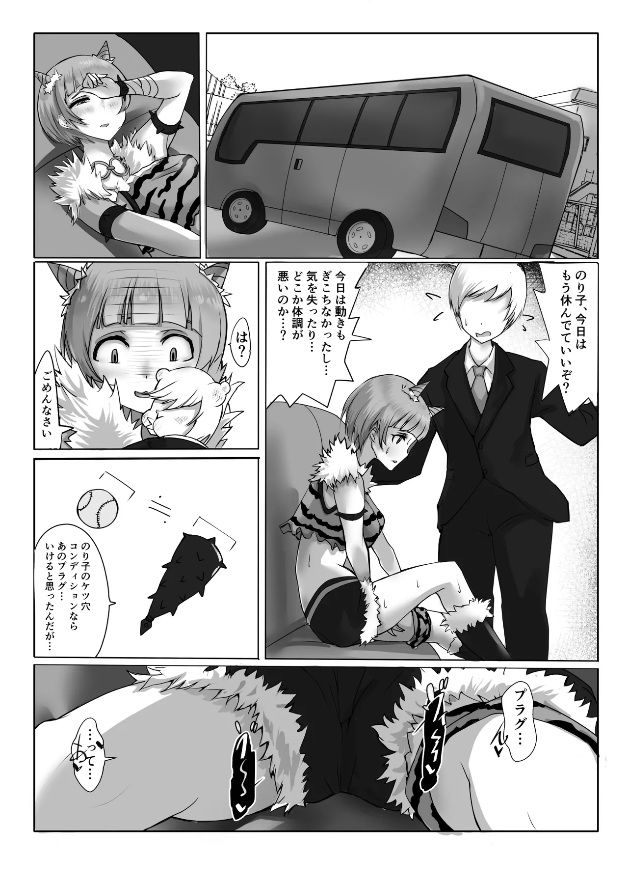 Cos Nori 03 page 11 featuring noriko fukuda the idolmaster parody - big breasts impregnation hentai manga - read online free