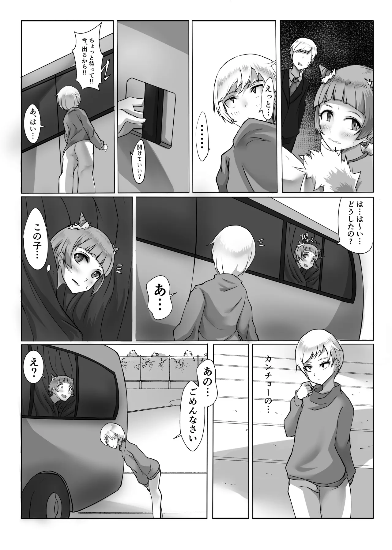 Cos Nori 03 page 14 featuring noriko fukuda the idolmaster parody - big breasts impregnation hentai manga - read online free