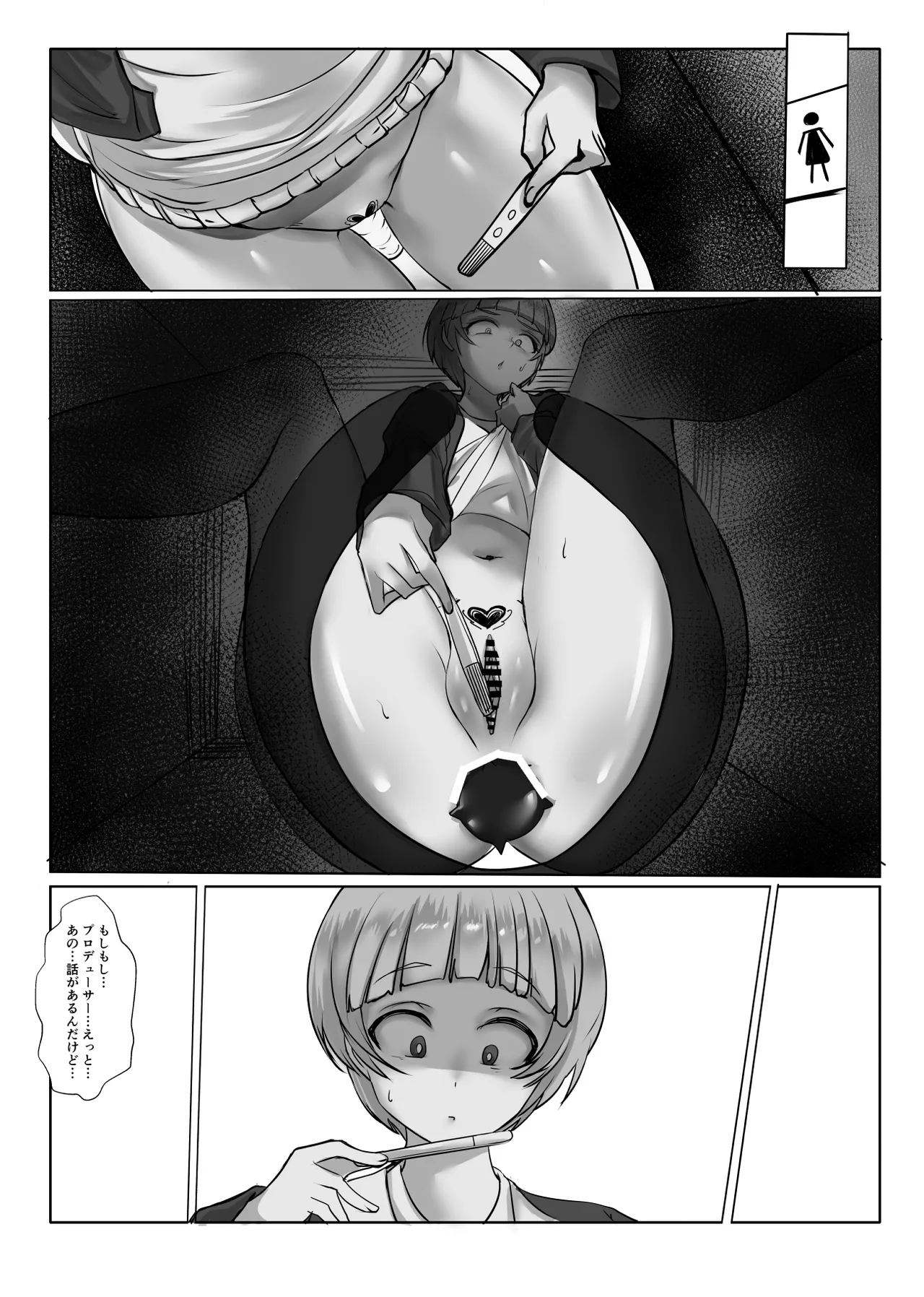 Cos Nori 03 page 25 featuring noriko fukuda the idolmaster parody - big breasts impregnation hentai manga - read online free