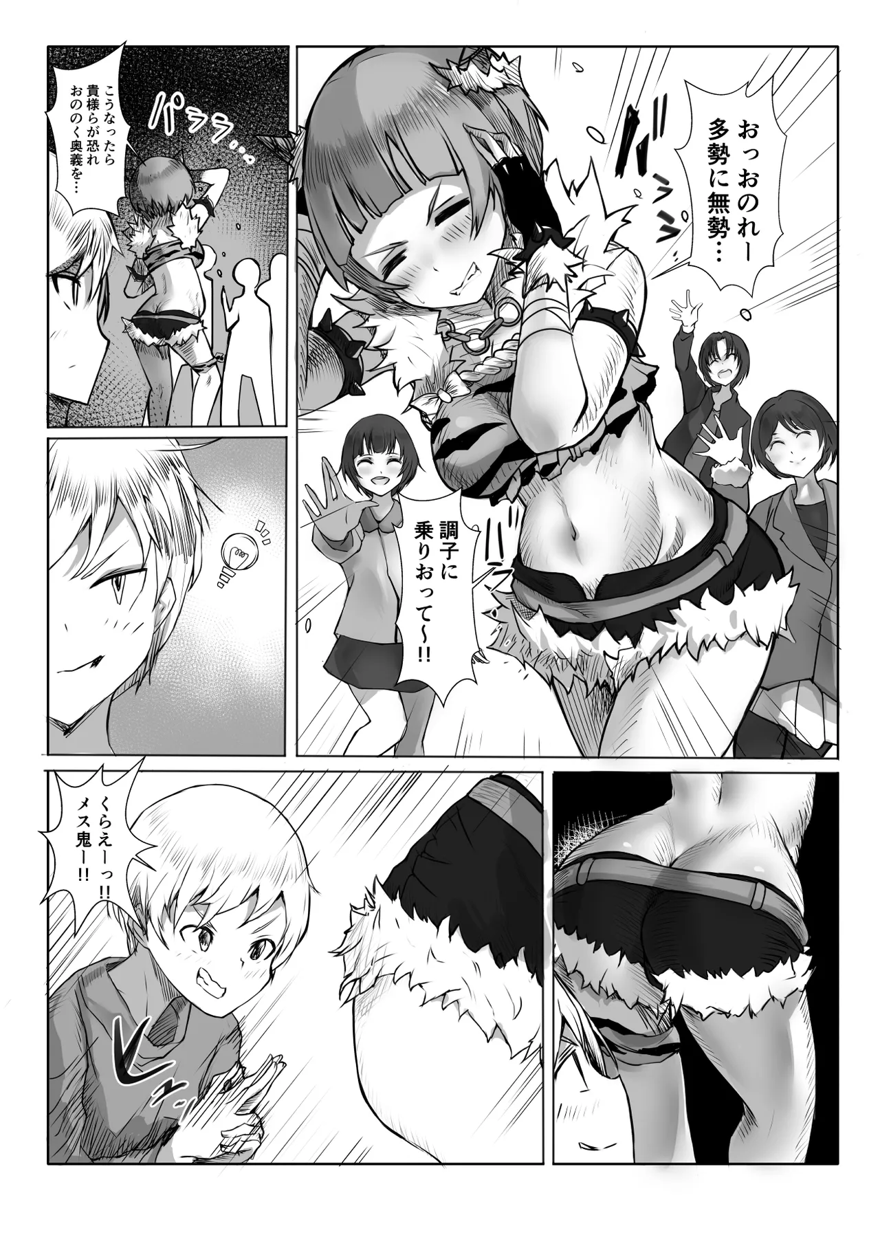 Cos Nori 03 page 9 featuring noriko fukuda the idolmaster parody - sole female sole male hentai manga - read online free