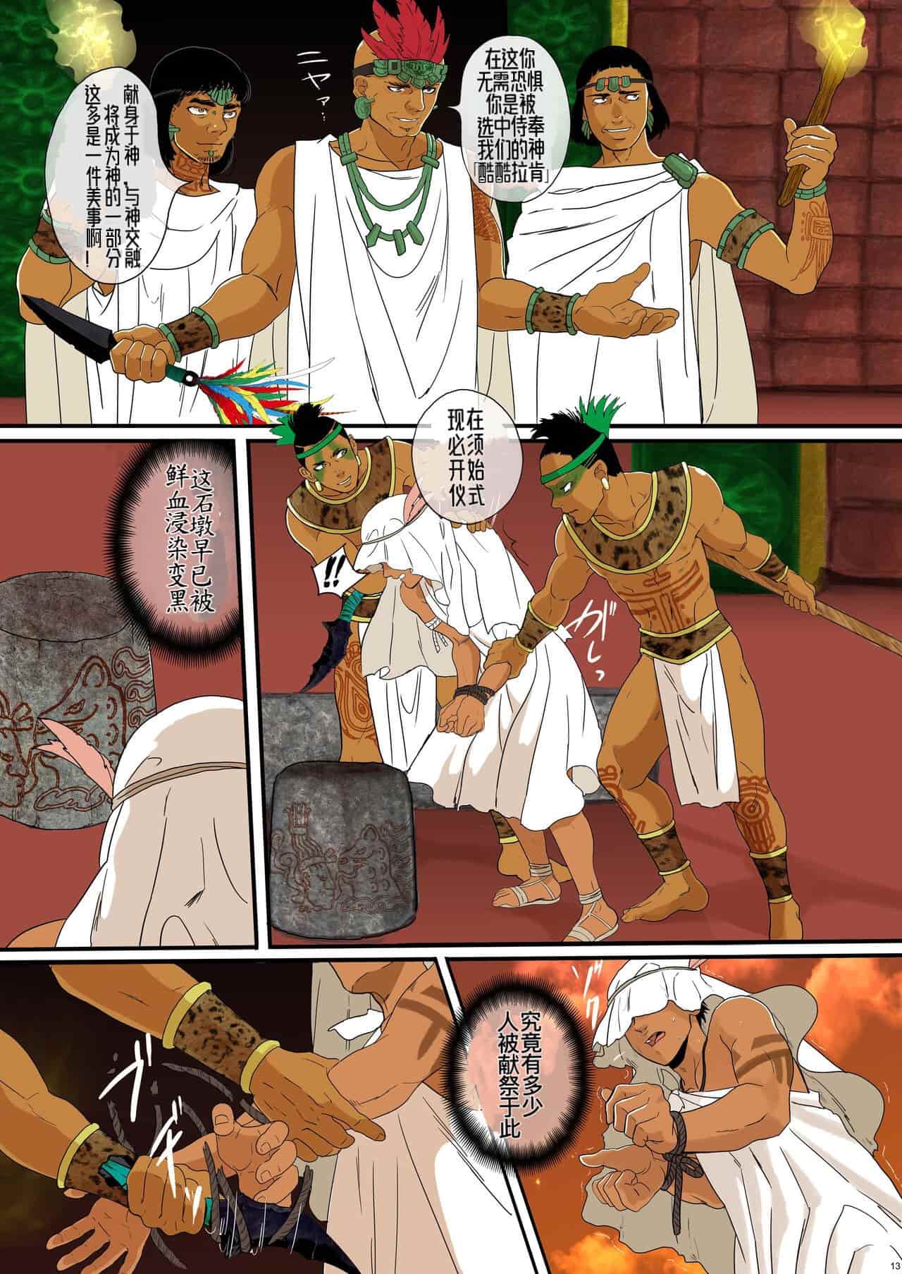 pregnant teenager sacrifice - Page 12