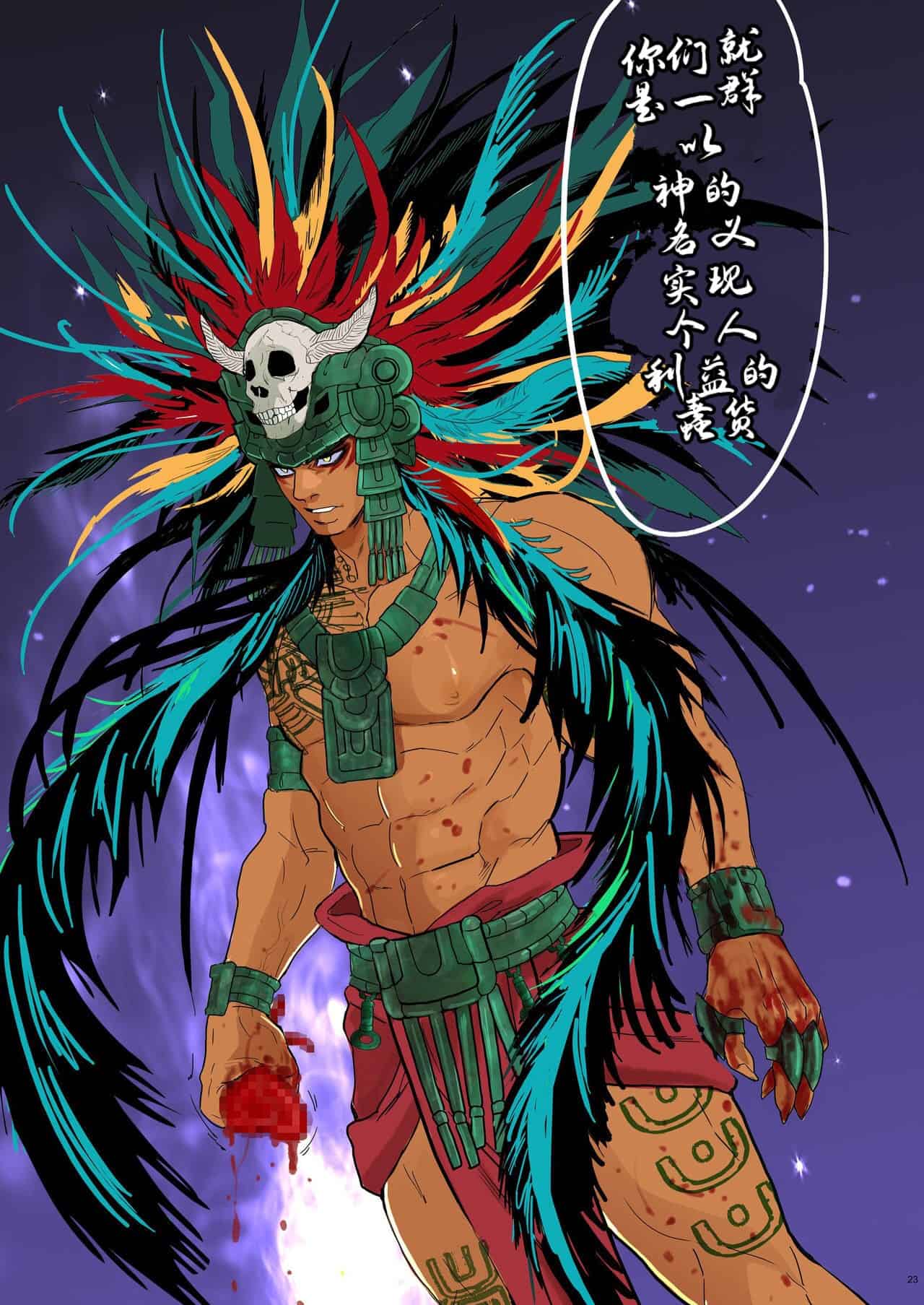 pregnant teenager sacrifice page 22 - full color mosaic censorship hentai manga - read online free