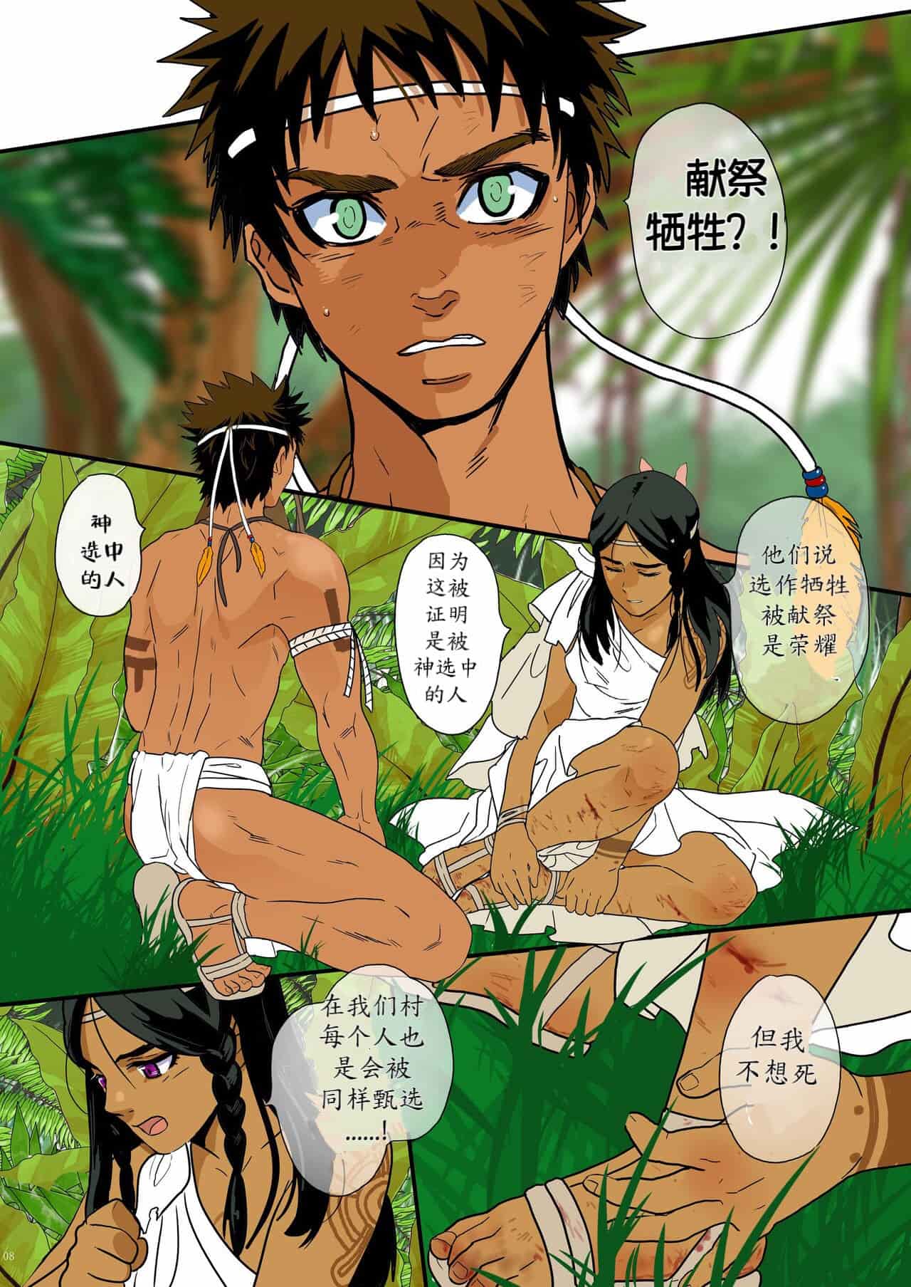 pregnant teenager sacrifice - Page 7