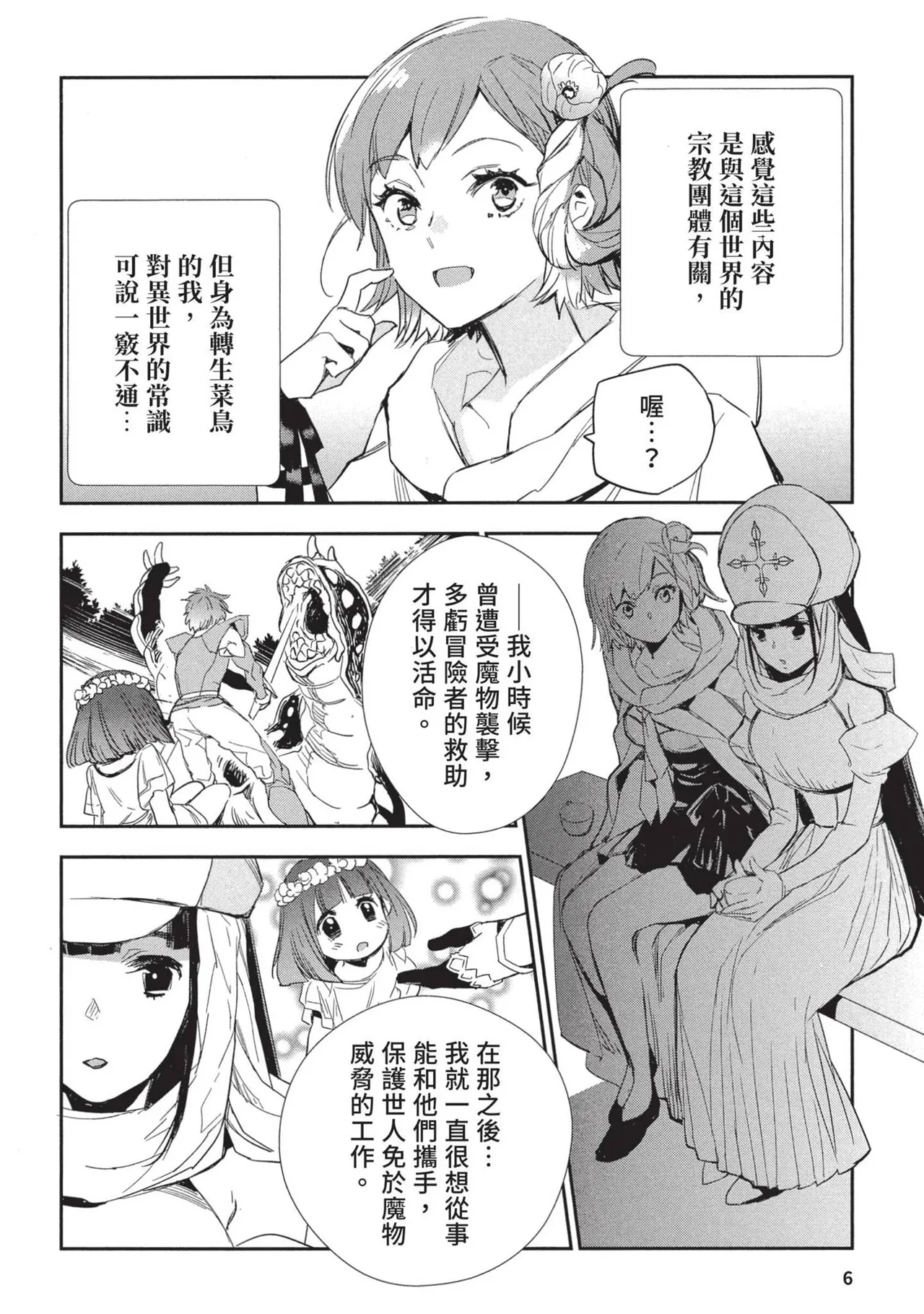 JK Haru is a Sex Worker in Another World 2 | 女高中生小春在異世界成為娼妓 2 page 10 - multi-work series prostitution hentai manga - read online free