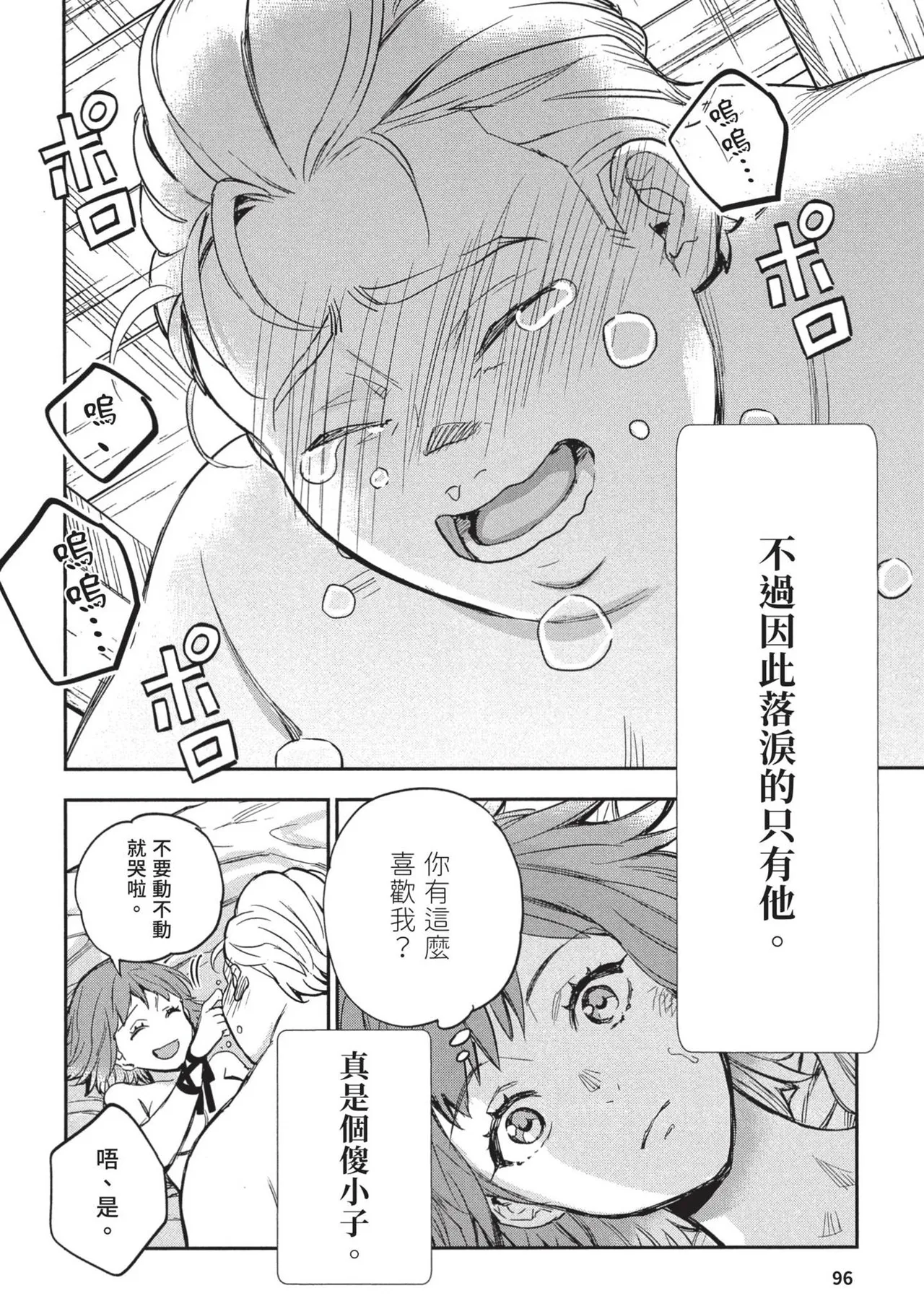 JK Haru is a Sex Worker in Another World 2 | 女高中生小春在異世界成為娼妓 2 page 100 - multi-work series prostitution hentai manga - read online free