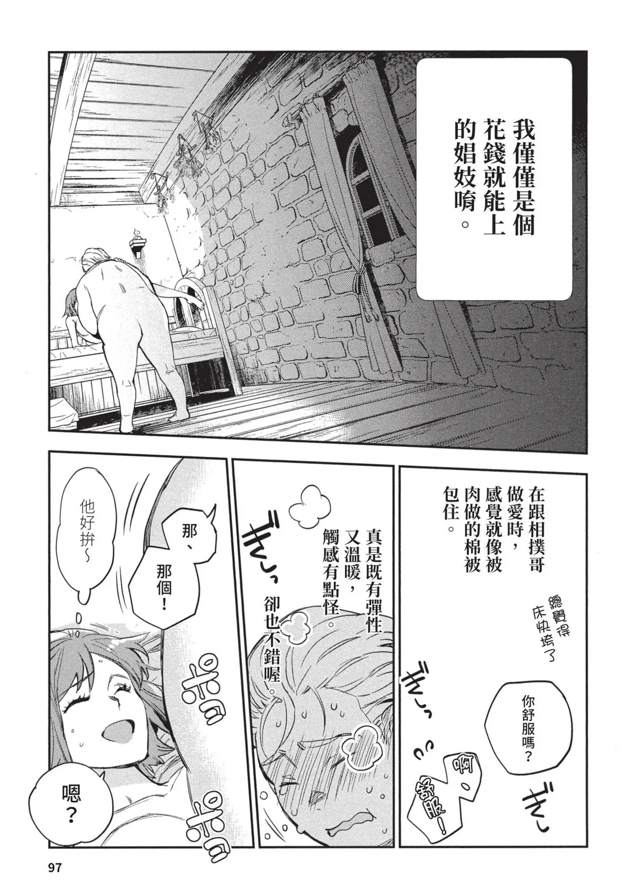 JK Haru is a Sex Worker in Another World 2 | 女高中生小春在異世界成為娼妓 2 page 101 - story arc prostitution hentai manga - read online free