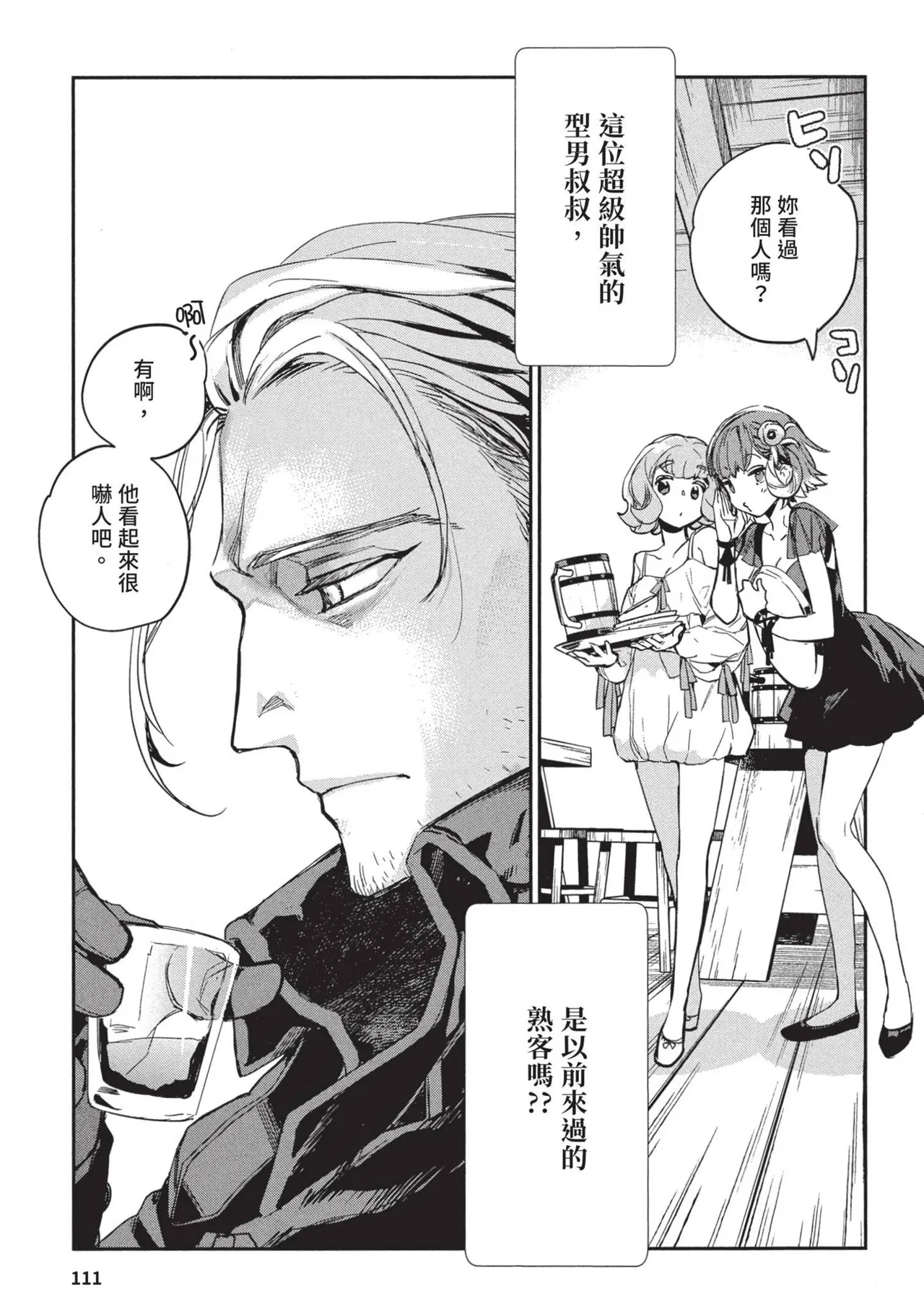 JK Haru is a Sex Worker in Another World 2 | 女高中生小春在異世界成為娼妓 2 - Page 115