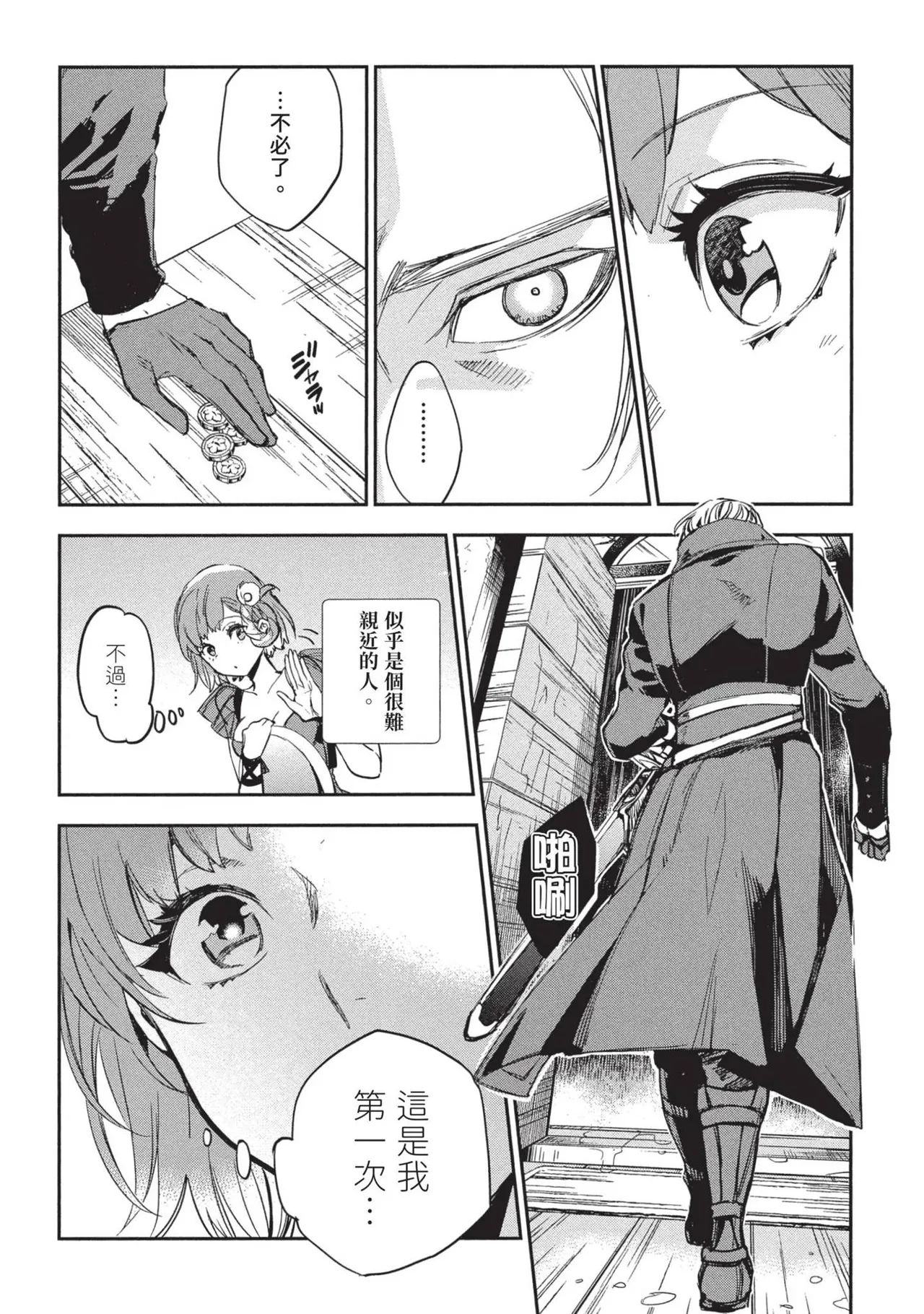 JK Haru is a Sex Worker in Another World 2 | 女高中生小春在異世界成為娼妓 2 - Page 120