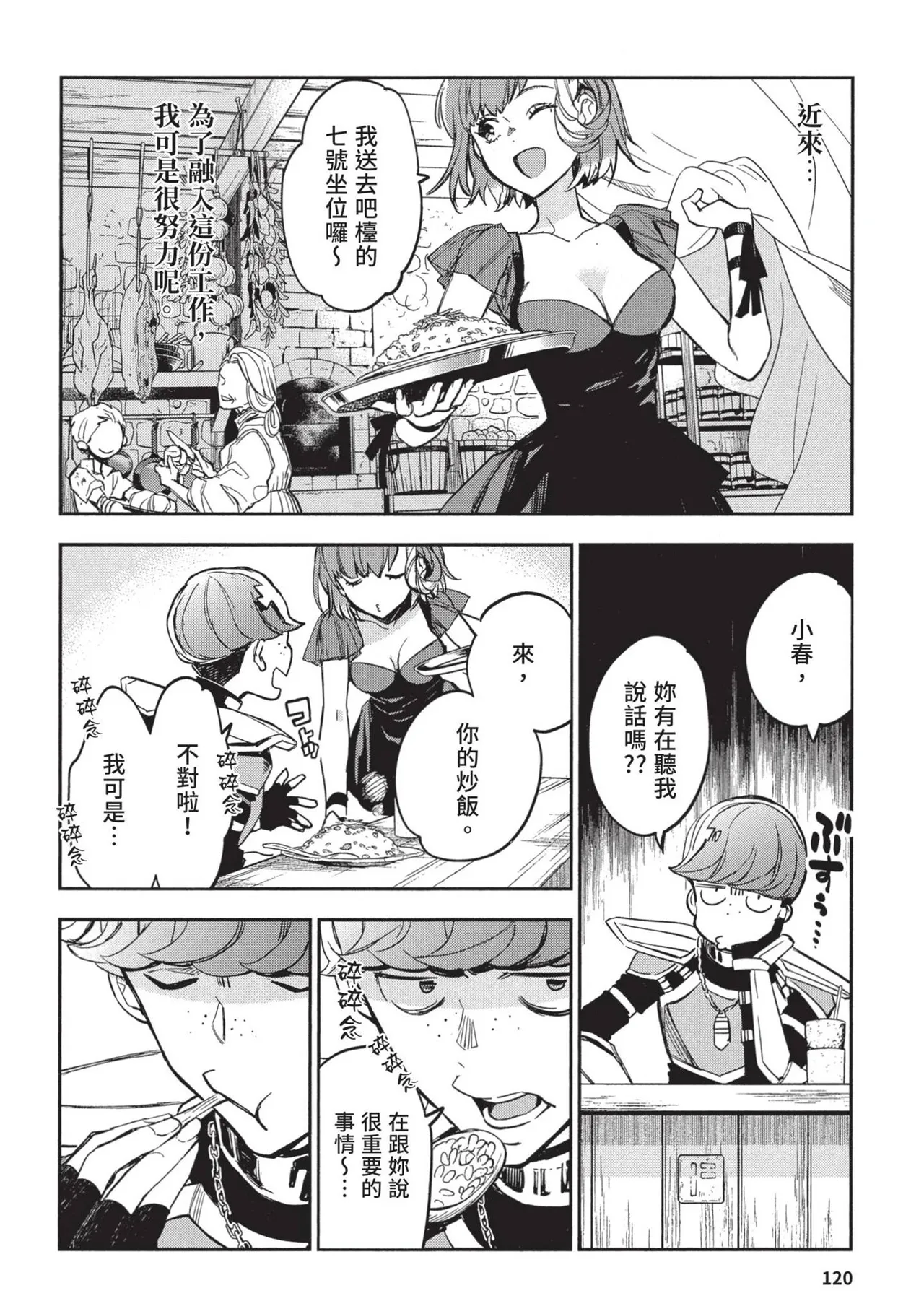 JK Haru is a Sex Worker in Another World 2 | 女高中生小春在異世界成為娼妓 2 page 124 - multi-work series prostitution hentai manga - read online free