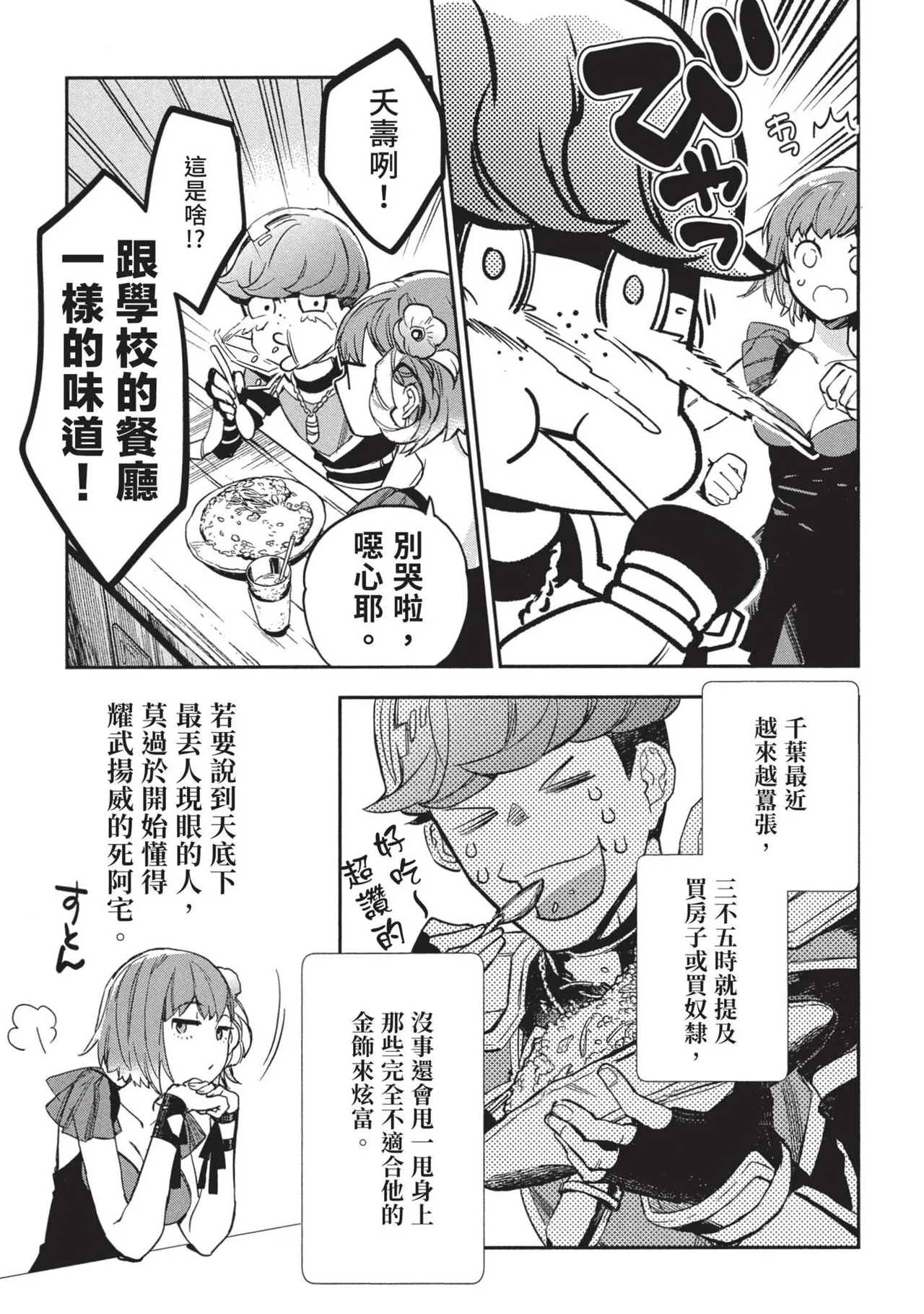 JK Haru is a Sex Worker in Another World 2 | 女高中生小春在異世界成為娼妓 2 page 125 - multi-work series prostitution hentai manga - read online free