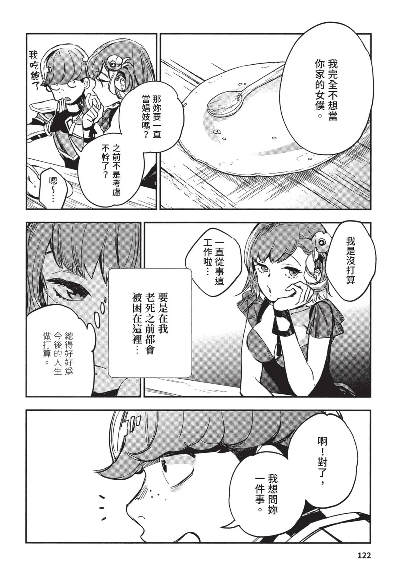 JK Haru is a Sex Worker in Another World 2 | 女高中生小春在異世界成為娼妓 2 page 126 - story arc prostitution hentai manga - read online free