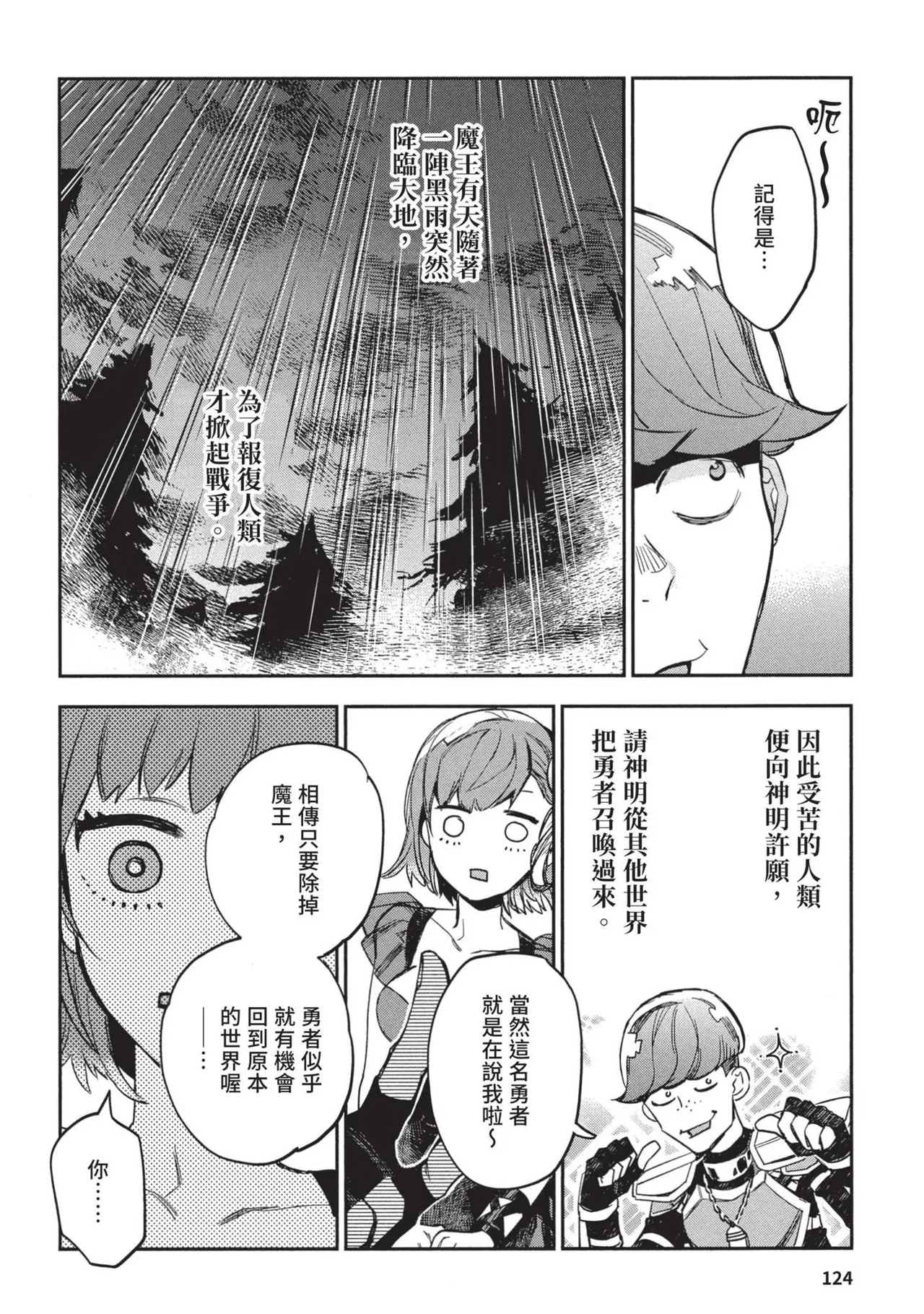 JK Haru is a Sex Worker in Another World 2 | 女高中生小春在異世界成為娼妓 2 page 128 - story arc prostitution hentai manga - read online free