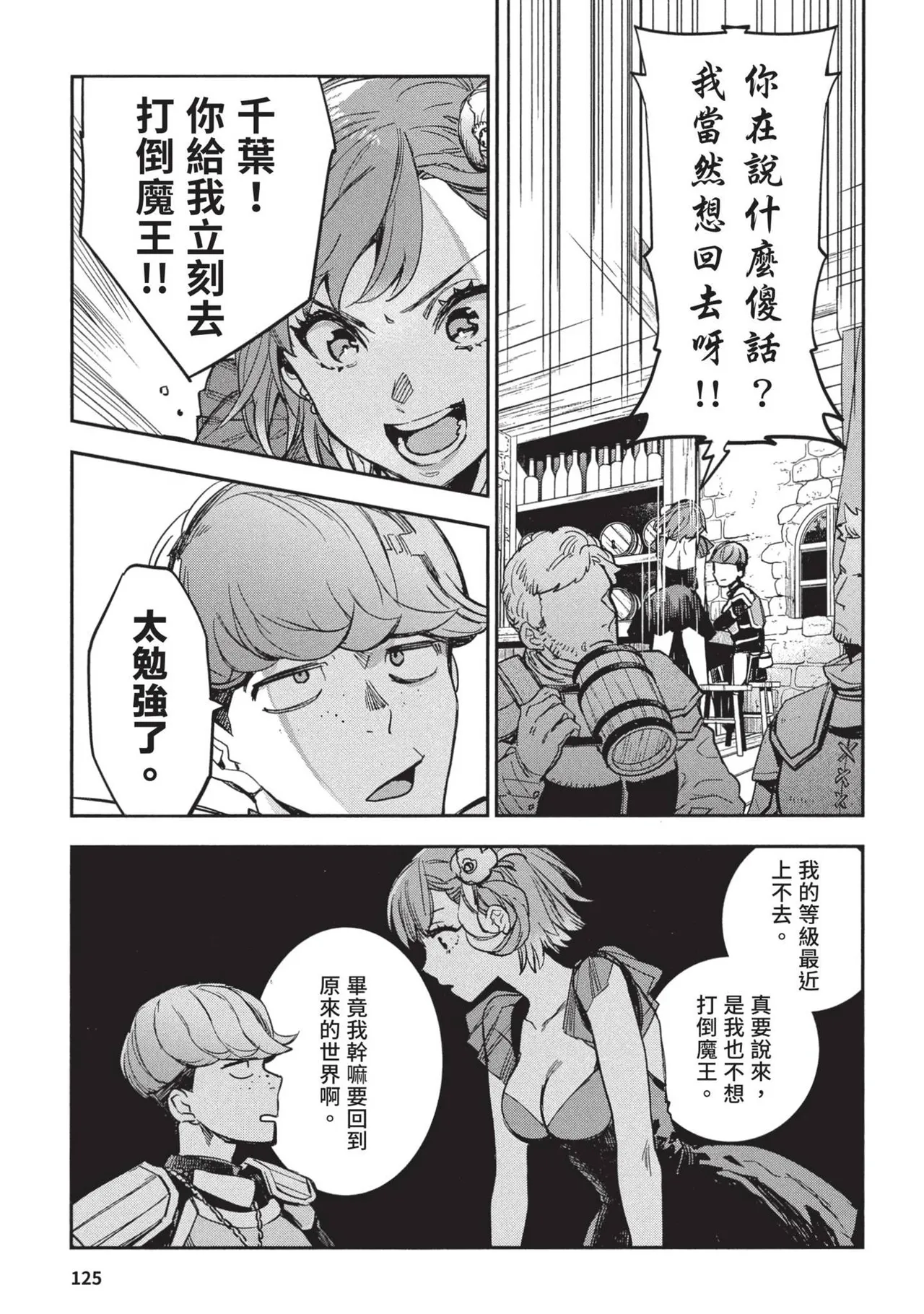 JK Haru is a Sex Worker in Another World 2 | 女高中生小春在異世界成為娼妓 2 page 129 - multi-work series prostitution hentai manga - read online free