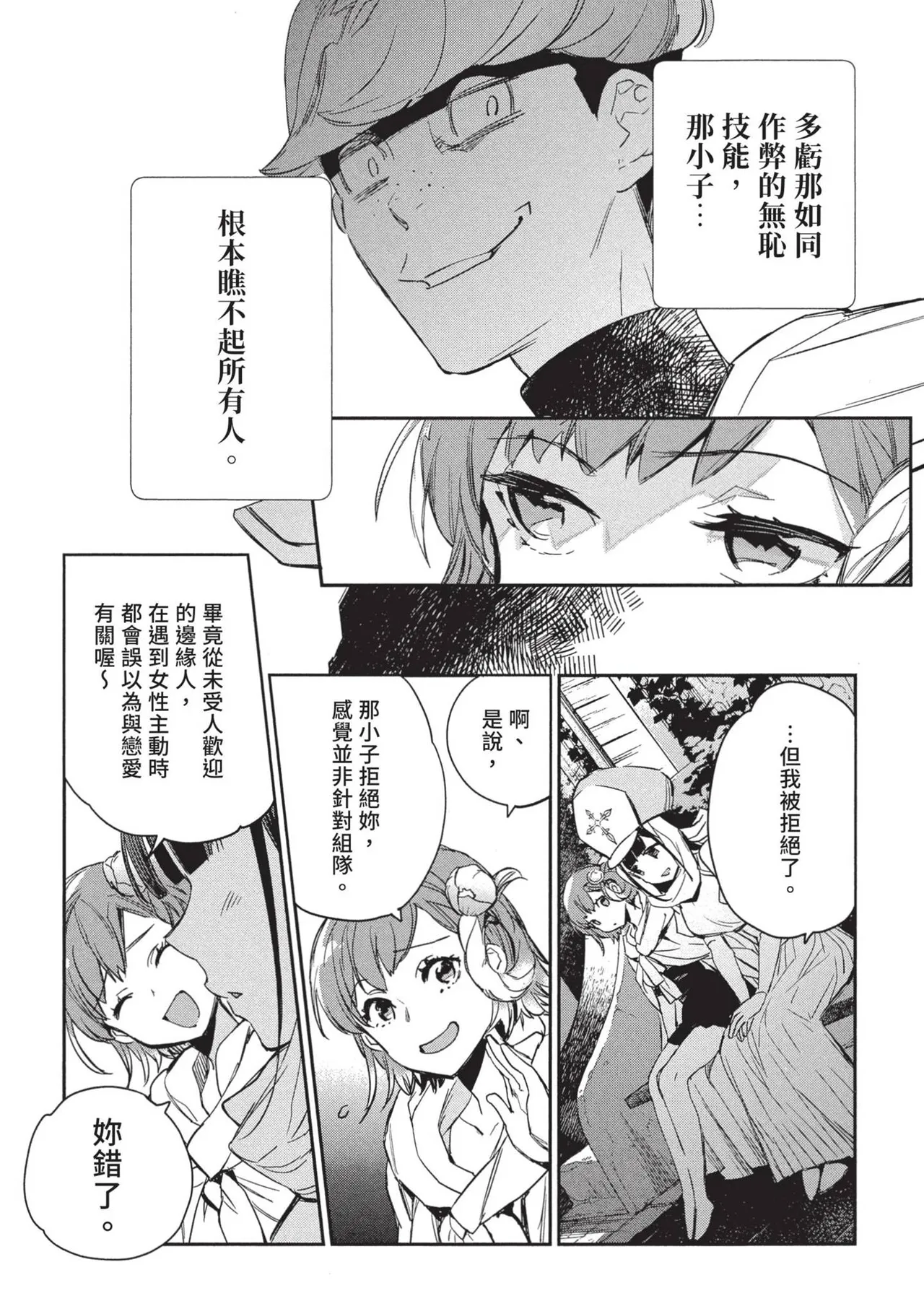 JK Haru is a Sex Worker in Another World 2 | 女高中生小春在異世界成為娼妓 2 page 13 - multi-work series prostitution hentai manga - read online free