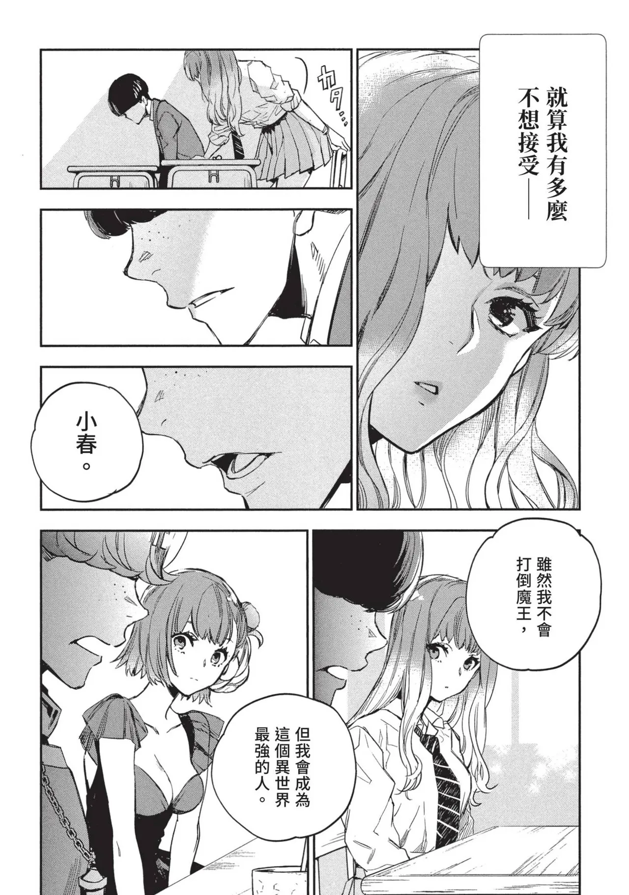 JK Haru is a Sex Worker in Another World 2 | 女高中生小春在異世界成為娼妓 2 - Page 136