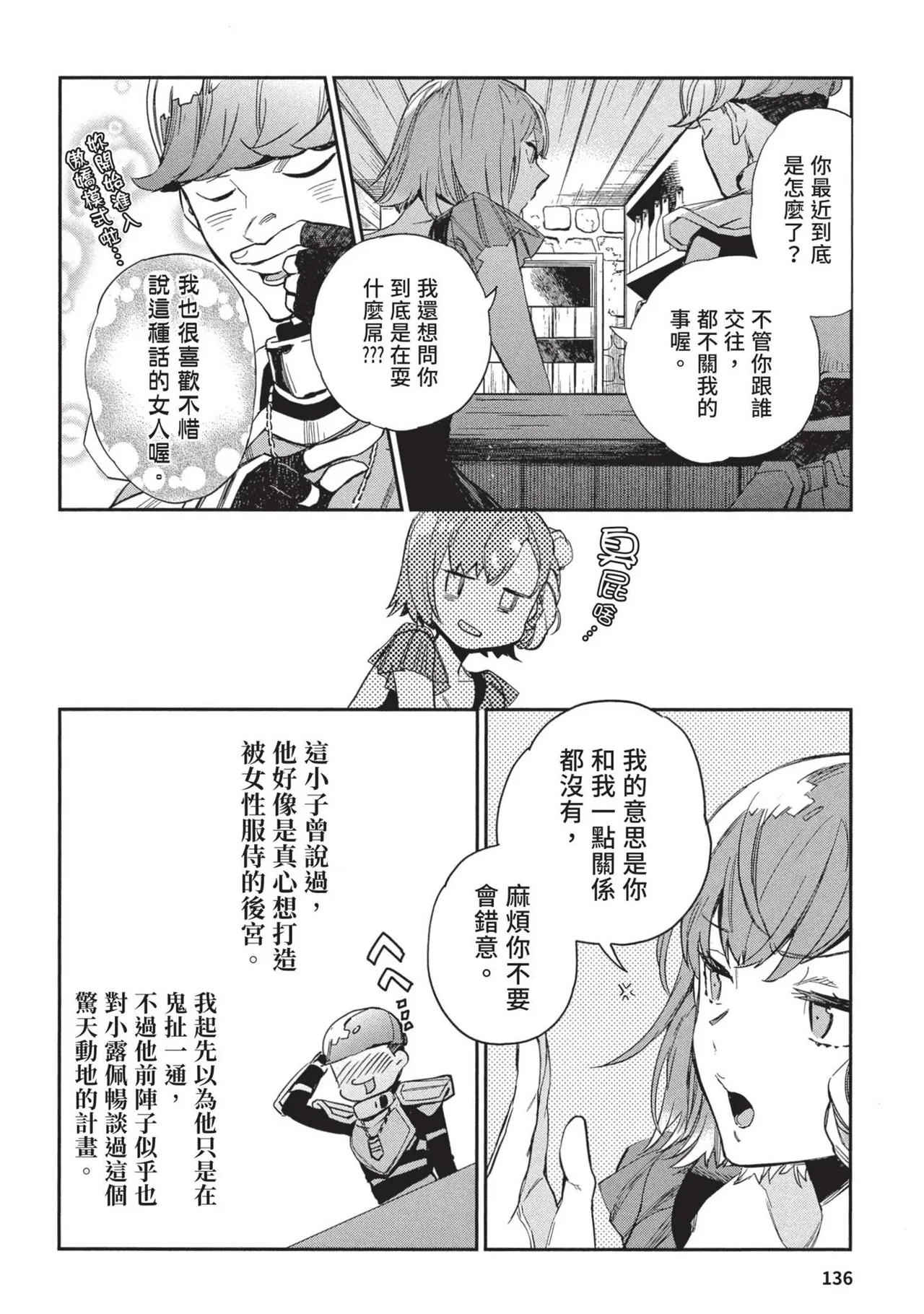 JK Haru is a Sex Worker in Another World 2 | 女高中生小春在異世界成為娼妓 2 page 140 - multi-work series prostitution hentai manga - read online free