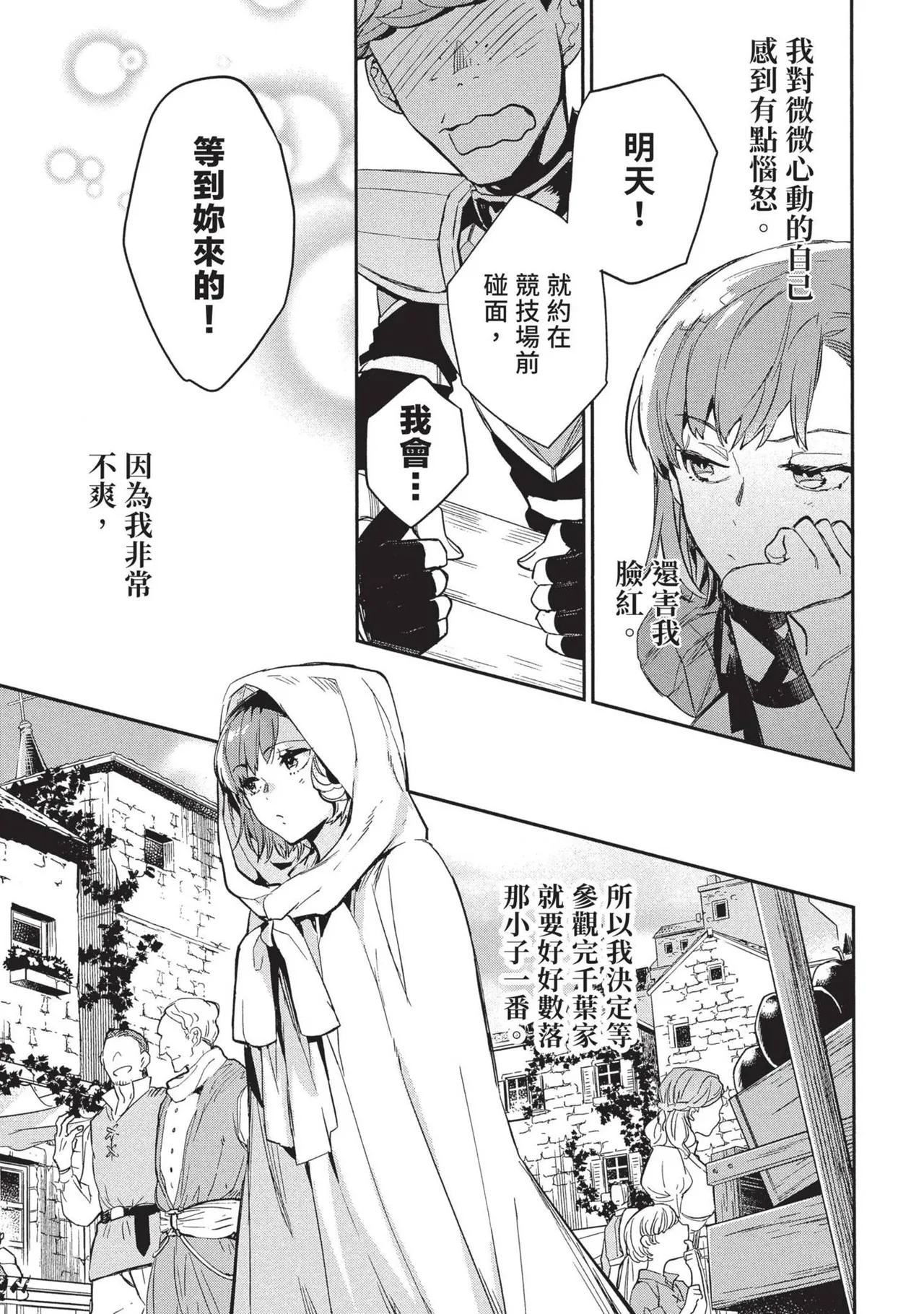 JK Haru is a Sex Worker in Another World 2 | 女高中生小春在異世界成為娼妓 2 page 143 - story arc prostitution hentai manga - read online free