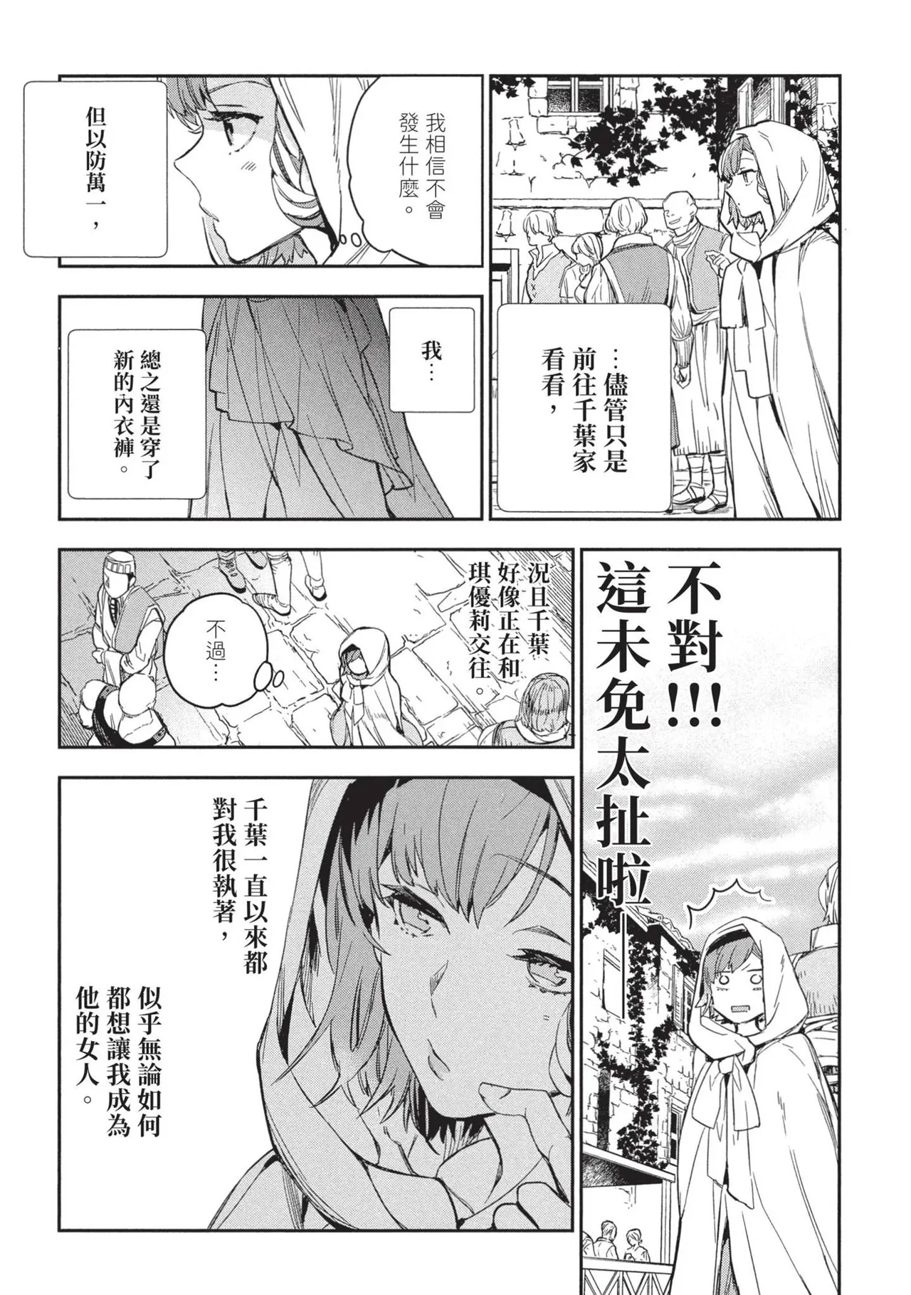 JK Haru is a Sex Worker in Another World 2 | 女高中生小春在異世界成為娼妓 2 page 144 - story arc prostitution hentai manga - read online free