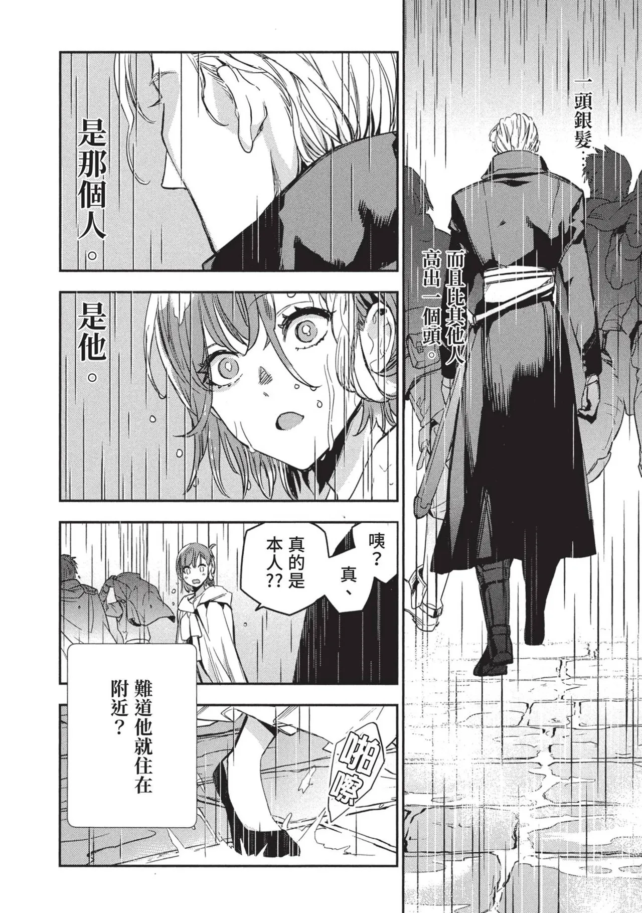 JK Haru is a Sex Worker in Another World 2 | 女高中生小春在異世界成為娼妓 2 - Page 148
