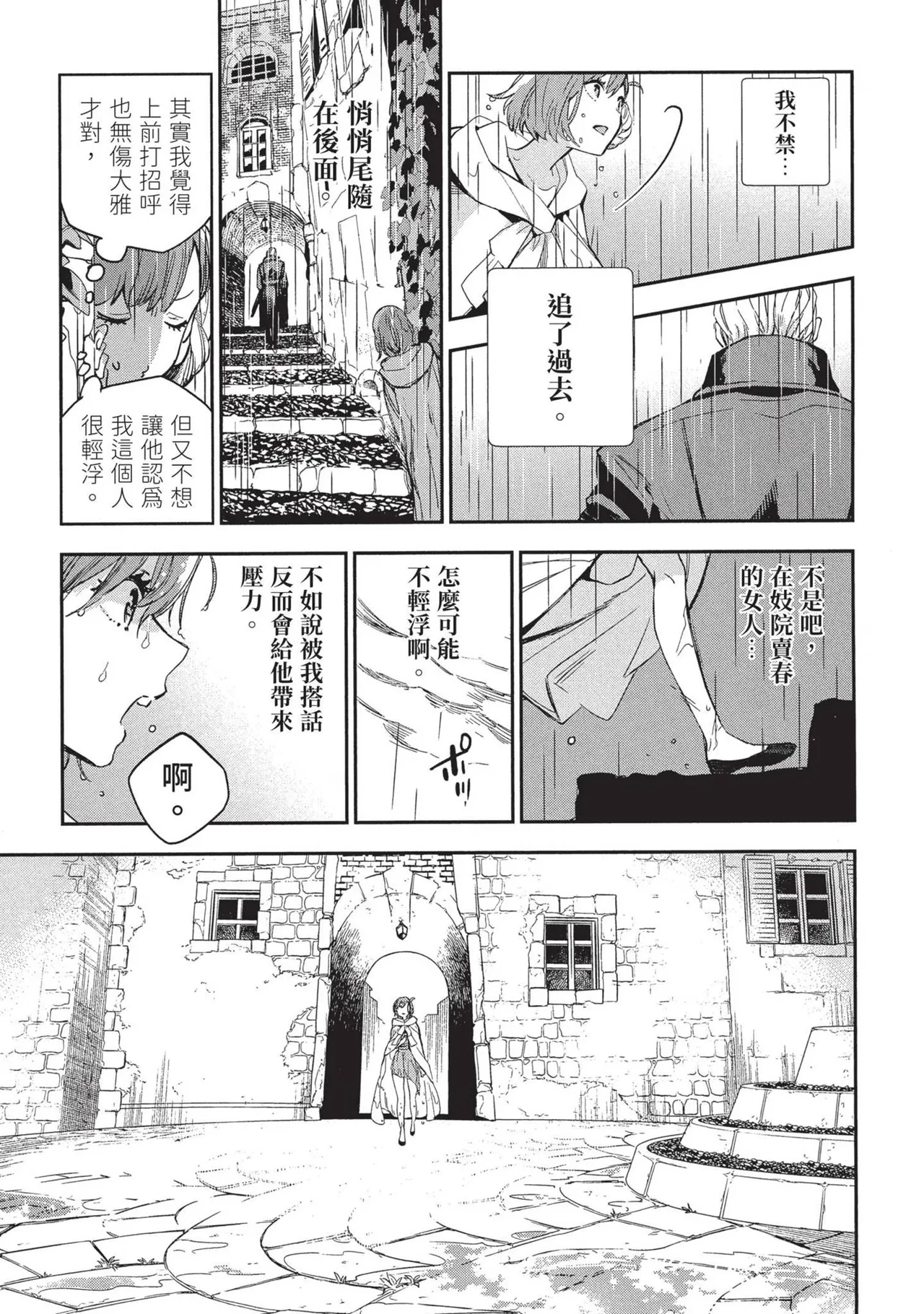 JK Haru is a Sex Worker in Another World 2 | 女高中生小春在異世界成為娼妓 2 page 149 - story arc prostitution hentai manga - read online free