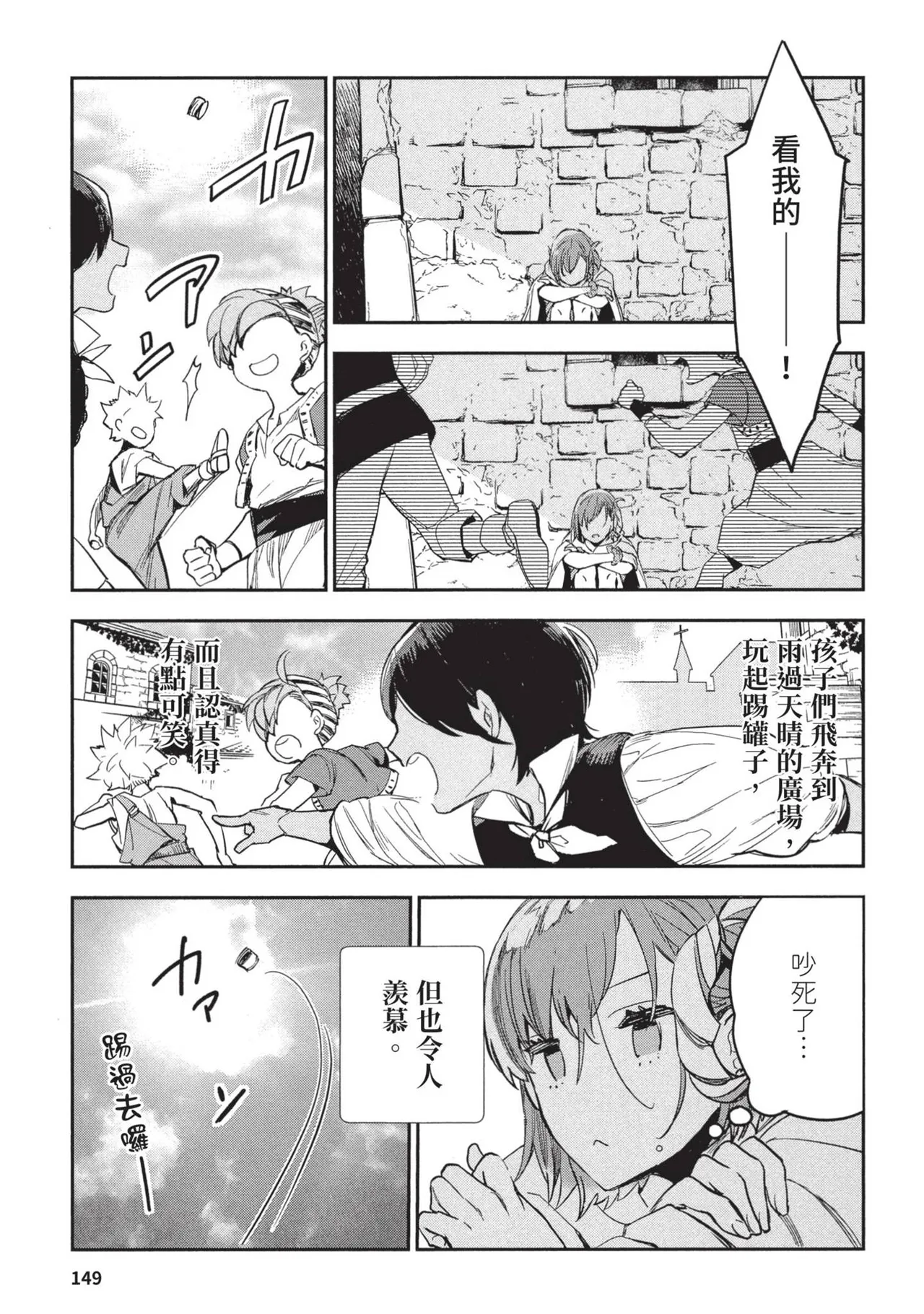 JK Haru is a Sex Worker in Another World 2 | 女高中生小春在異世界成為娼妓 2 page 153 - multi-work series prostitution hentai manga - read online free