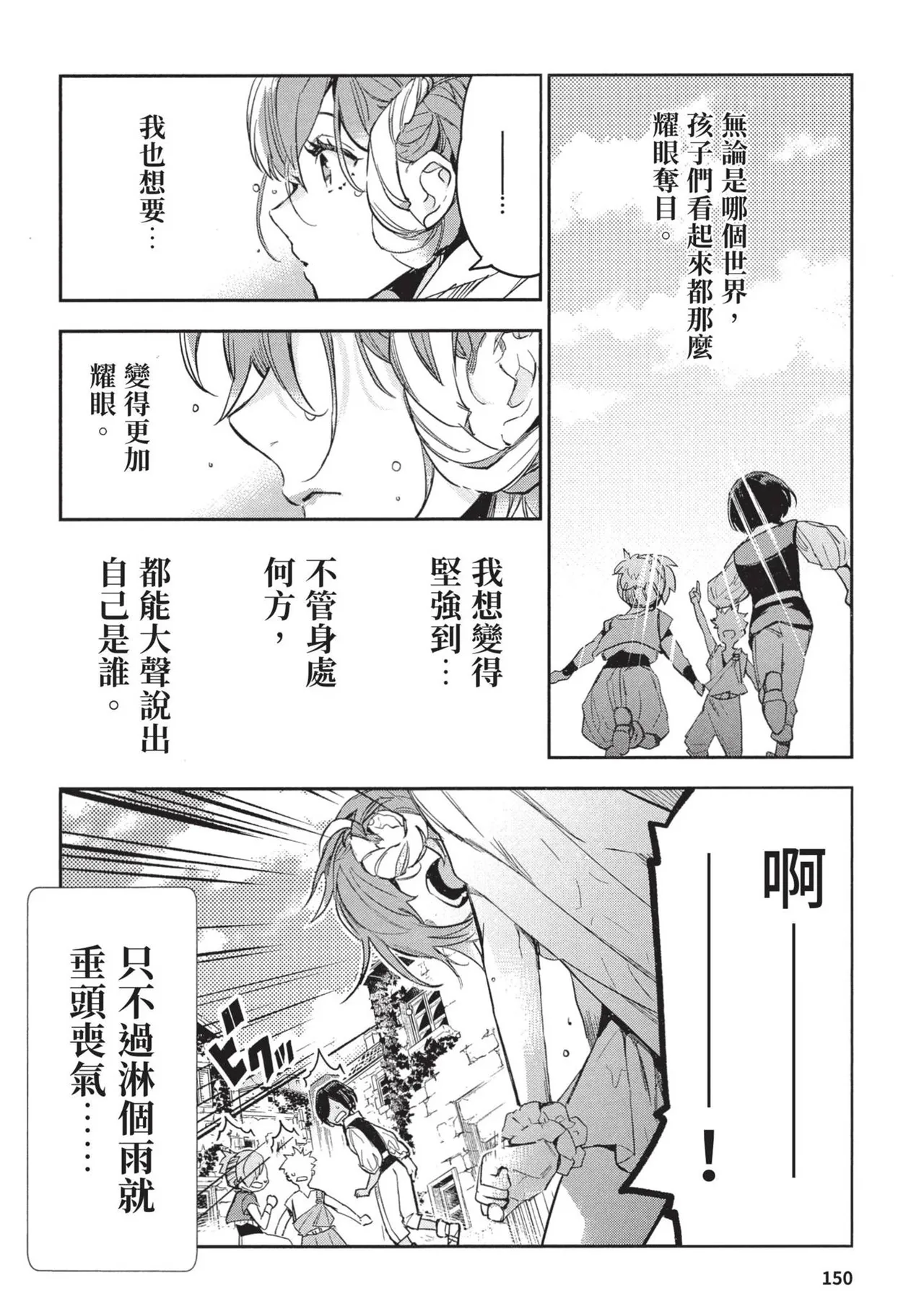 JK Haru is a Sex Worker in Another World 2 | 女高中生小春在異世界成為娼妓 2 page 154 - multi-work series prostitution hentai manga - read online free