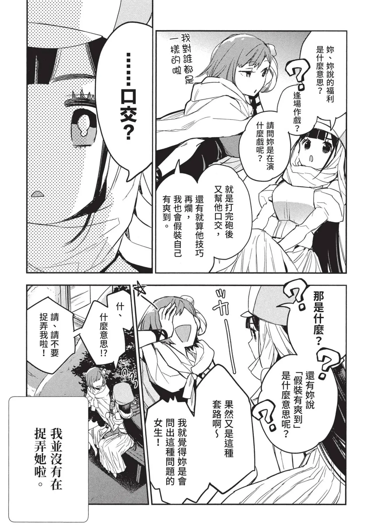 JK Haru is a Sex Worker in Another World 2 | 女高中生小春在異世界成為娼妓 2 page 17 - story arc prostitution hentai manga - read online free