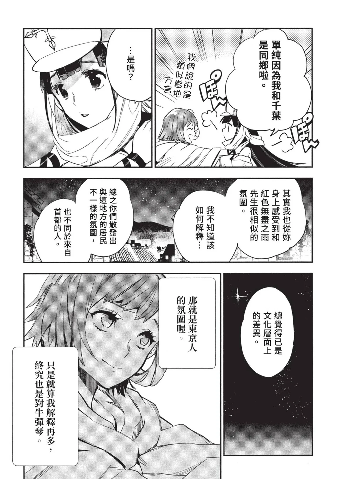 JK Haru is a Sex Worker in Another World 2 | 女高中生小春在異世界成為娼妓 2 page 21 - story arc prostitution hentai manga - read online free