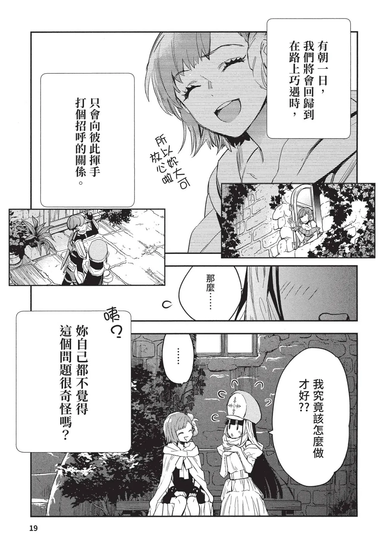 JK Haru is a Sex Worker in Another World 2 | 女高中生小春在異世界成為娼妓 2 page 23 - multi-work series prostitution hentai manga - read online free