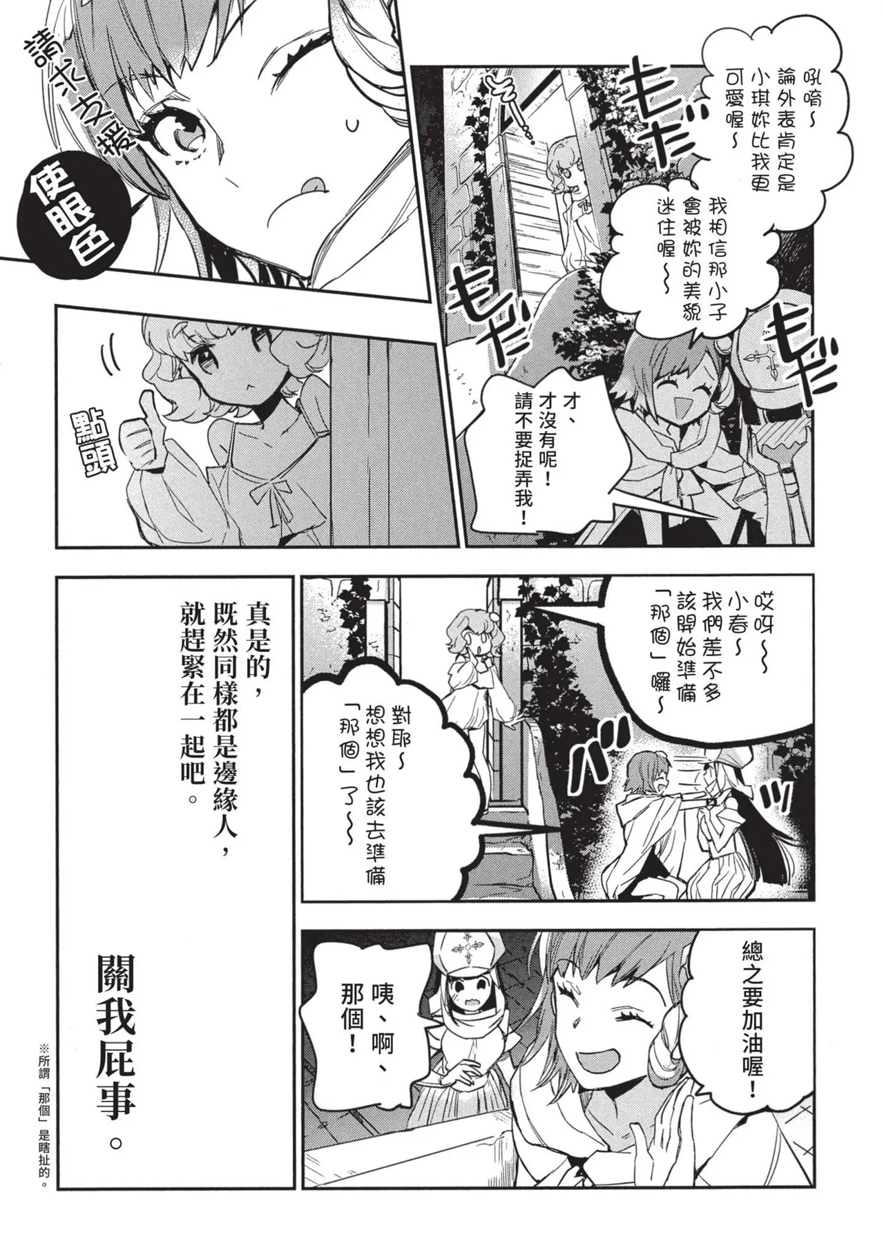 JK Haru is a Sex Worker in Another World 2 | 女高中生小春在異世界成為娼妓 2 page 25 - story arc prostitution hentai manga - read online free