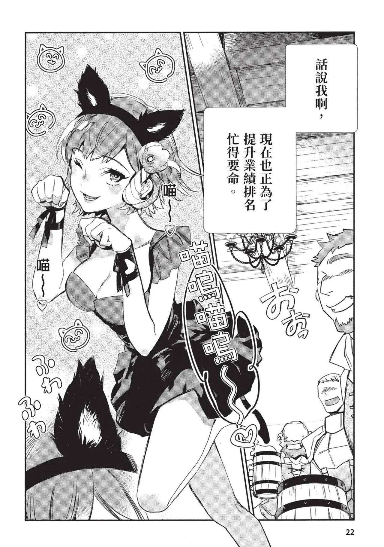 JK Haru is a Sex Worker in Another World 2 | 女高中生小春在異世界成為娼妓 2 page 26 - multi-work series prostitution hentai manga - read online free