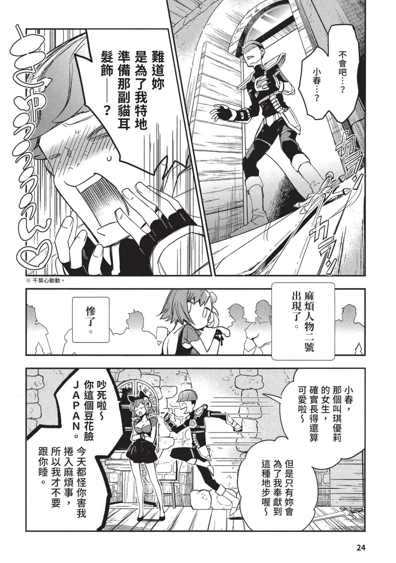 JK Haru is a Sex Worker in Another World 2 | 女高中生小春在異世界成為娼妓 2 page 28 - story arc prostitution hentai manga - read online free